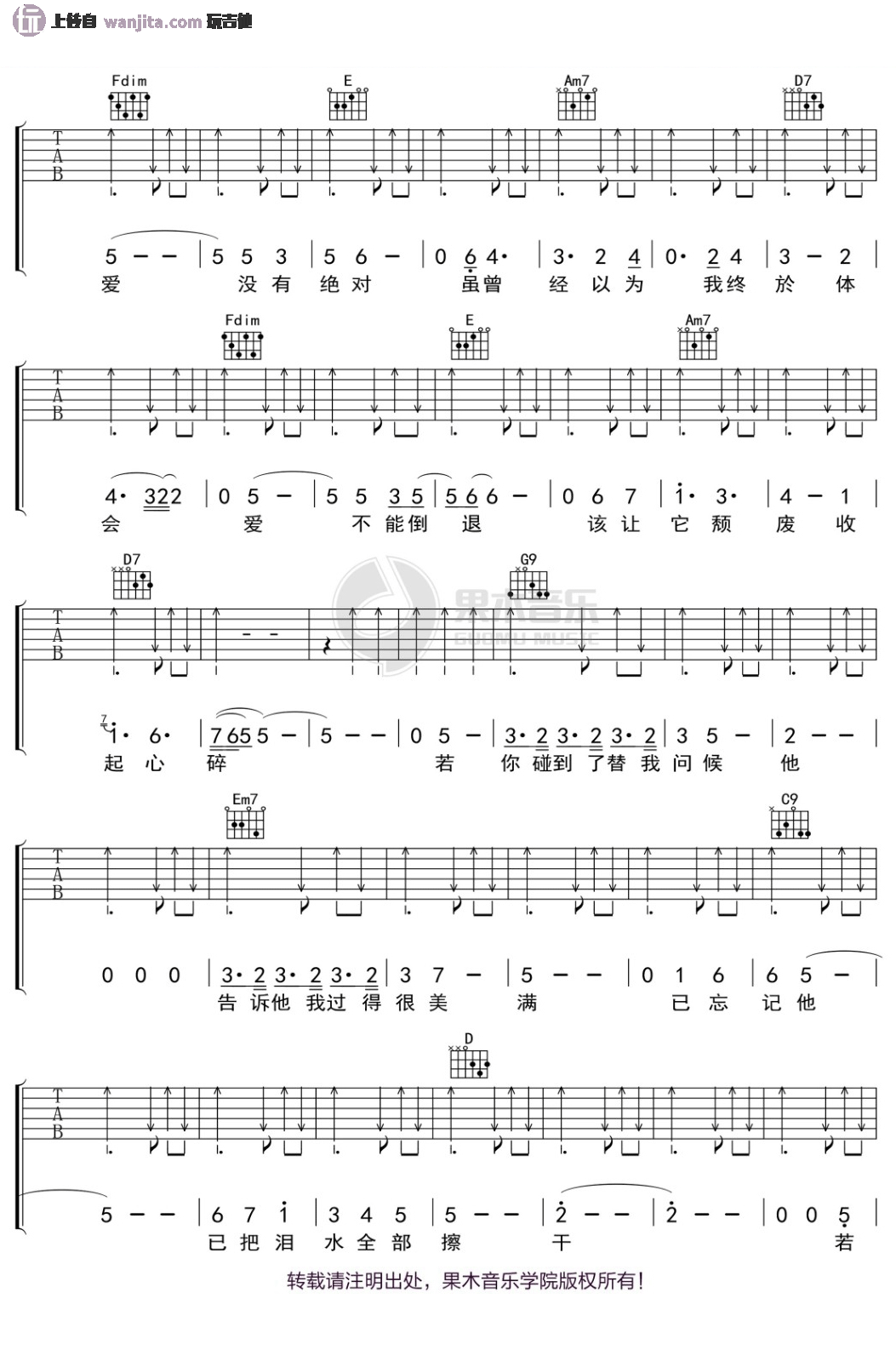 若你碰到他吉他谱_G调弹唱六线谱_原版高清图片谱_蔡健雅