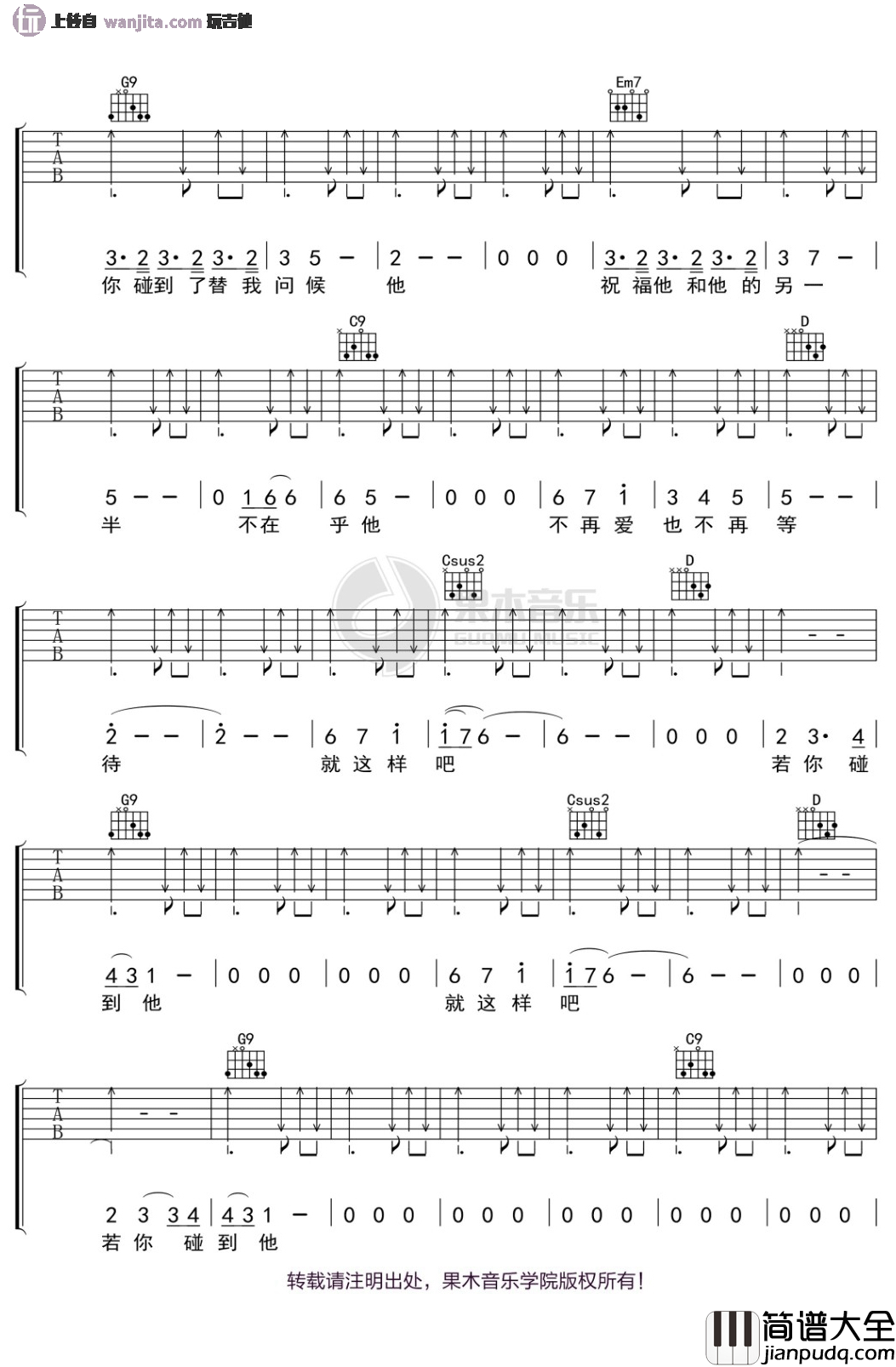 若你碰到他吉他谱_G调弹唱六线谱_原版高清图片谱_蔡健雅