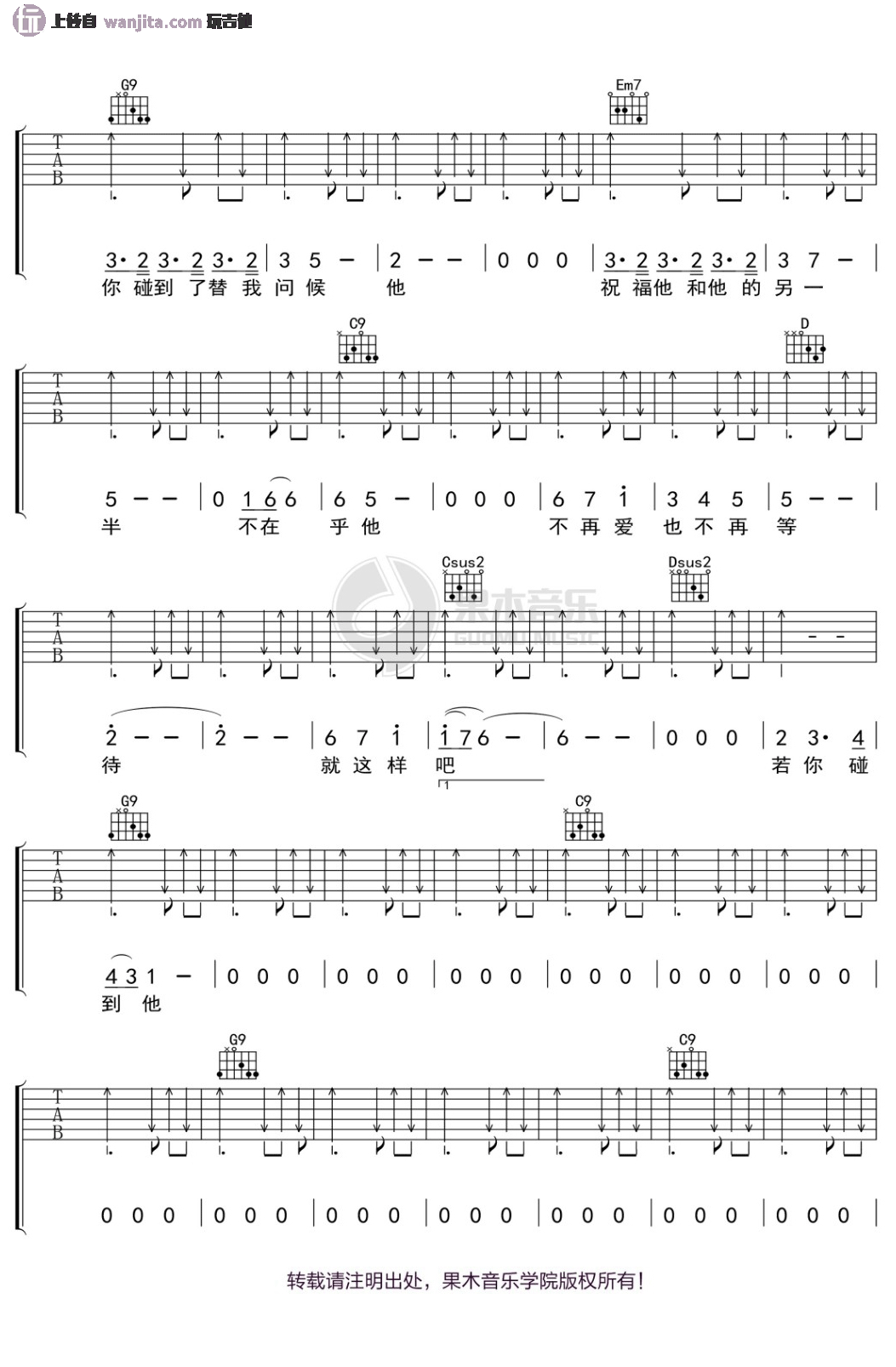 若你碰到他吉他谱_G调弹唱六线谱_原版高清图片谱_蔡健雅