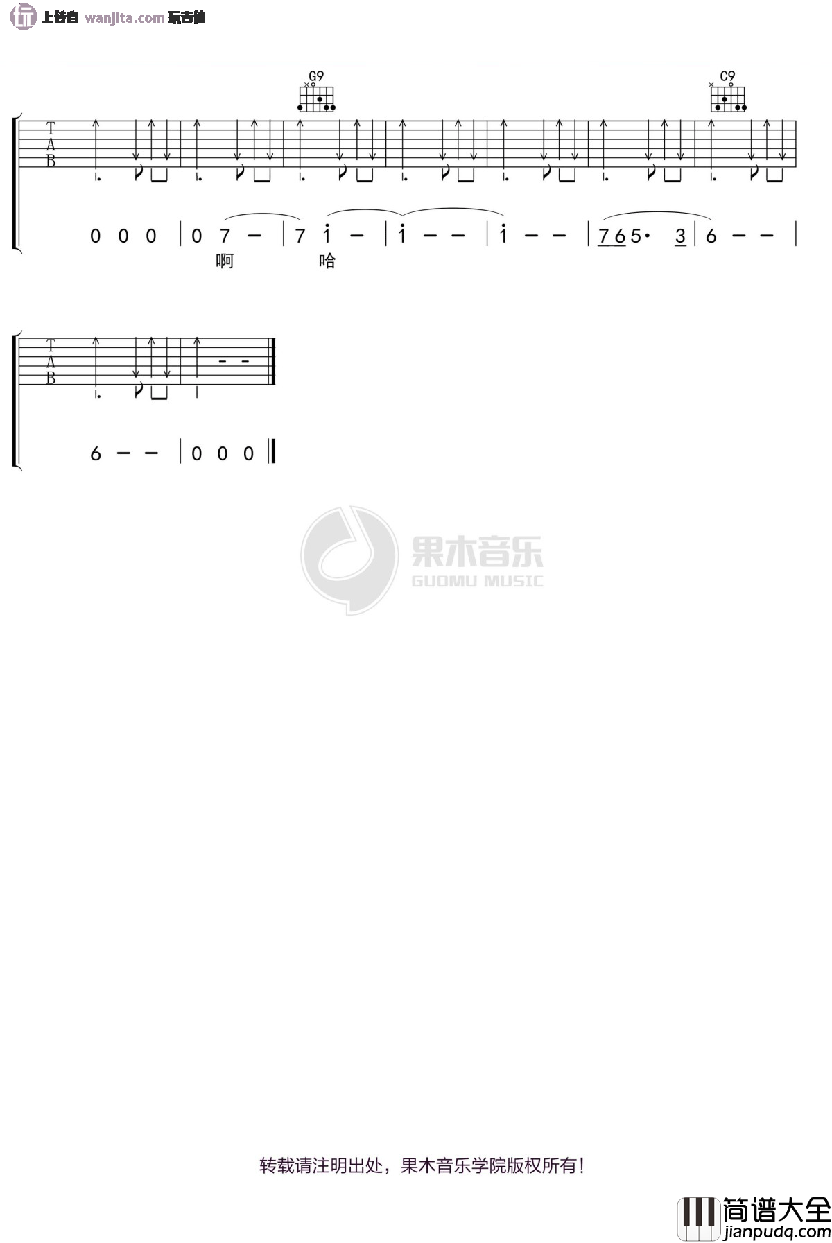 若你碰到他吉他谱_G调弹唱六线谱_原版高清图片谱_蔡健雅