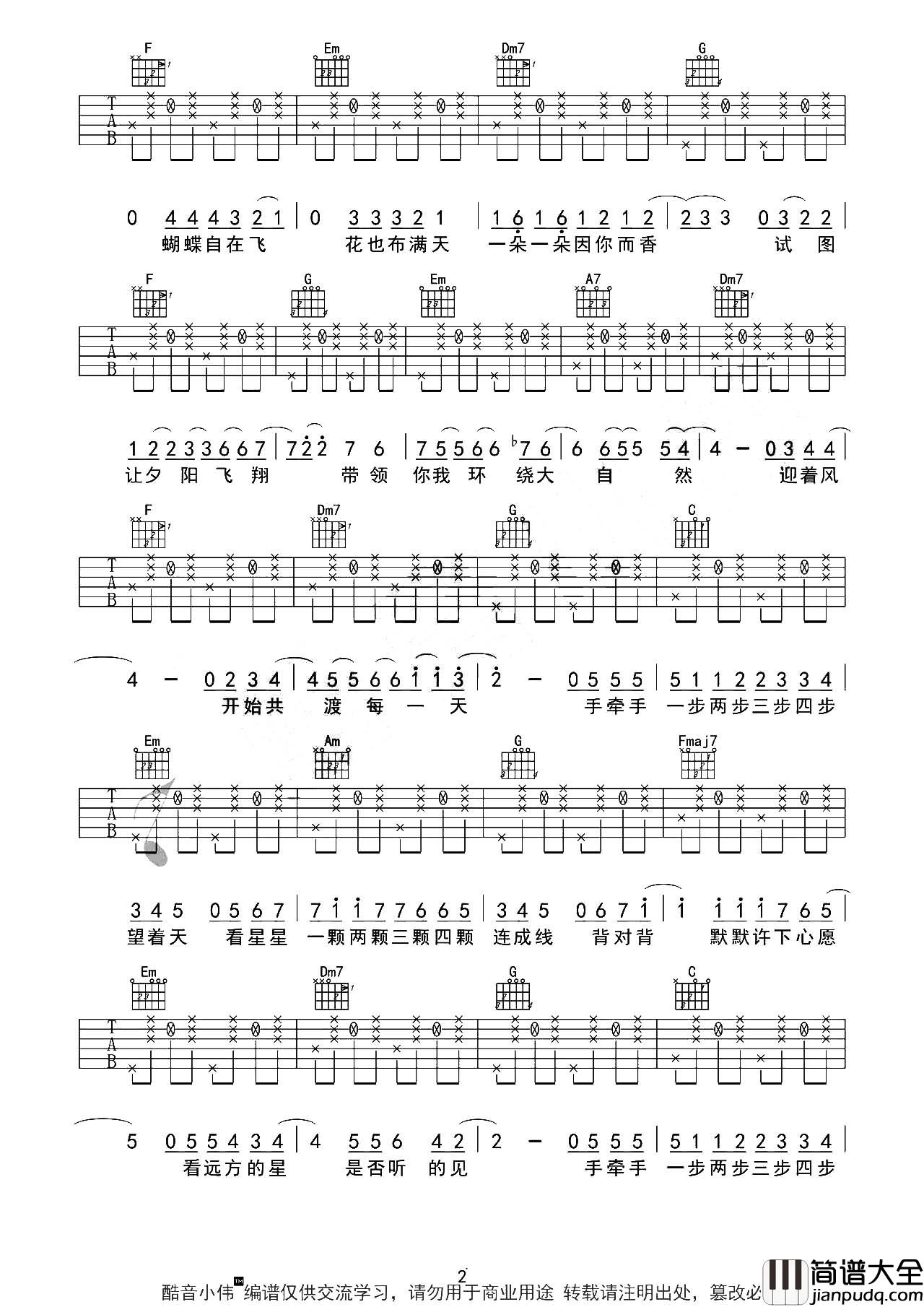 星晴吉他谱_C调原版六线谱__星晴_吉他弹唱视频_周杰伦