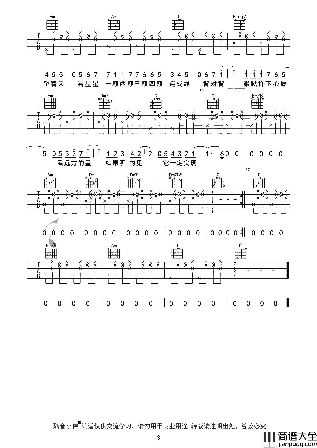 星晴吉他谱_C调原版六线谱__星晴_吉他弹唱视频_周杰伦