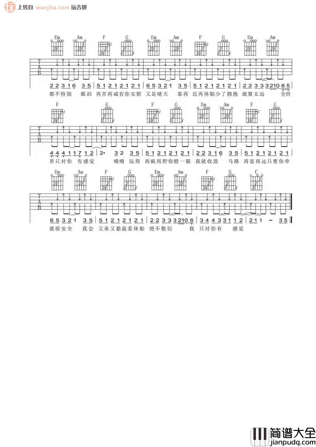 只对你有感觉吉他谱_C调弹唱六线谱_原版图片谱_飞轮海,田馥甄