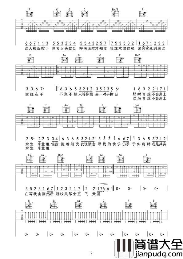 一丝不挂吉他谱_C调原版六线谱_弹唱图片谱_陈奕迅