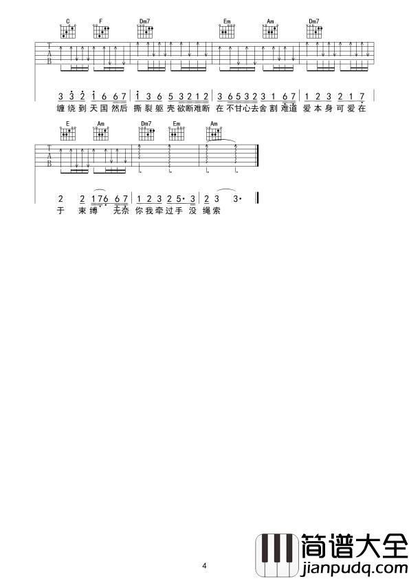 一丝不挂吉他谱_C调原版六线谱_弹唱图片谱_陈奕迅