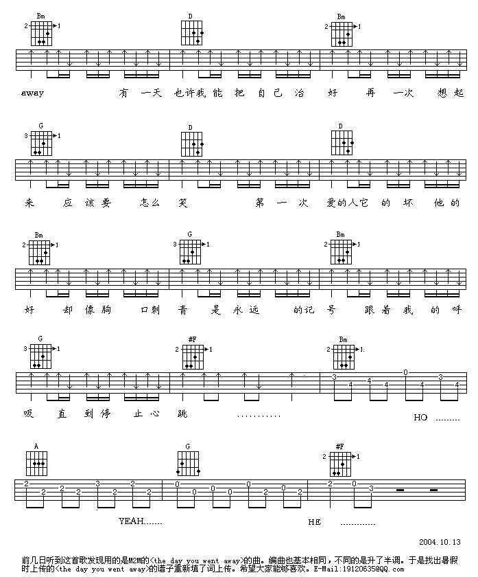 第一次爱的人吉他谱_原版弹唱六线谱_王心凌