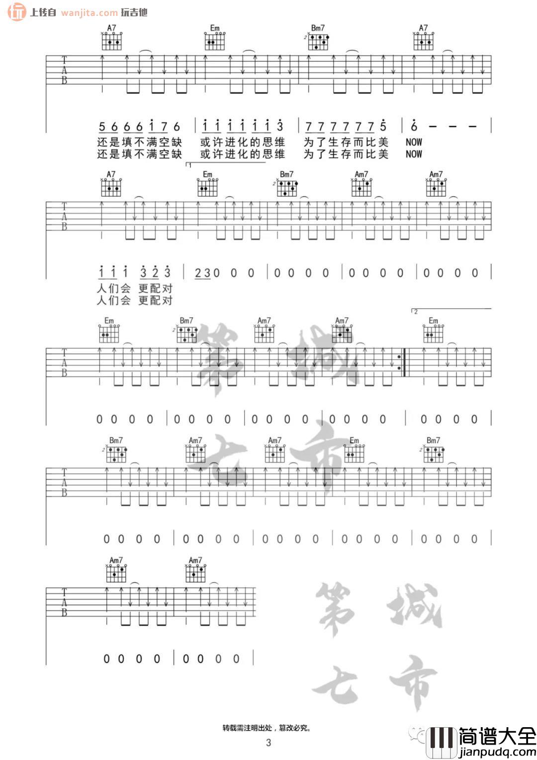 _孔雀_吉他谱_G调原版六线谱_高清图片谱_任然
