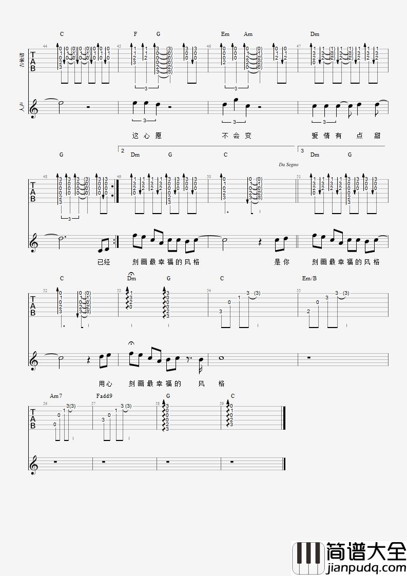 有点甜吉他谱_C调弹唱六线谱_高清图片谱_汪苏泷,BY2