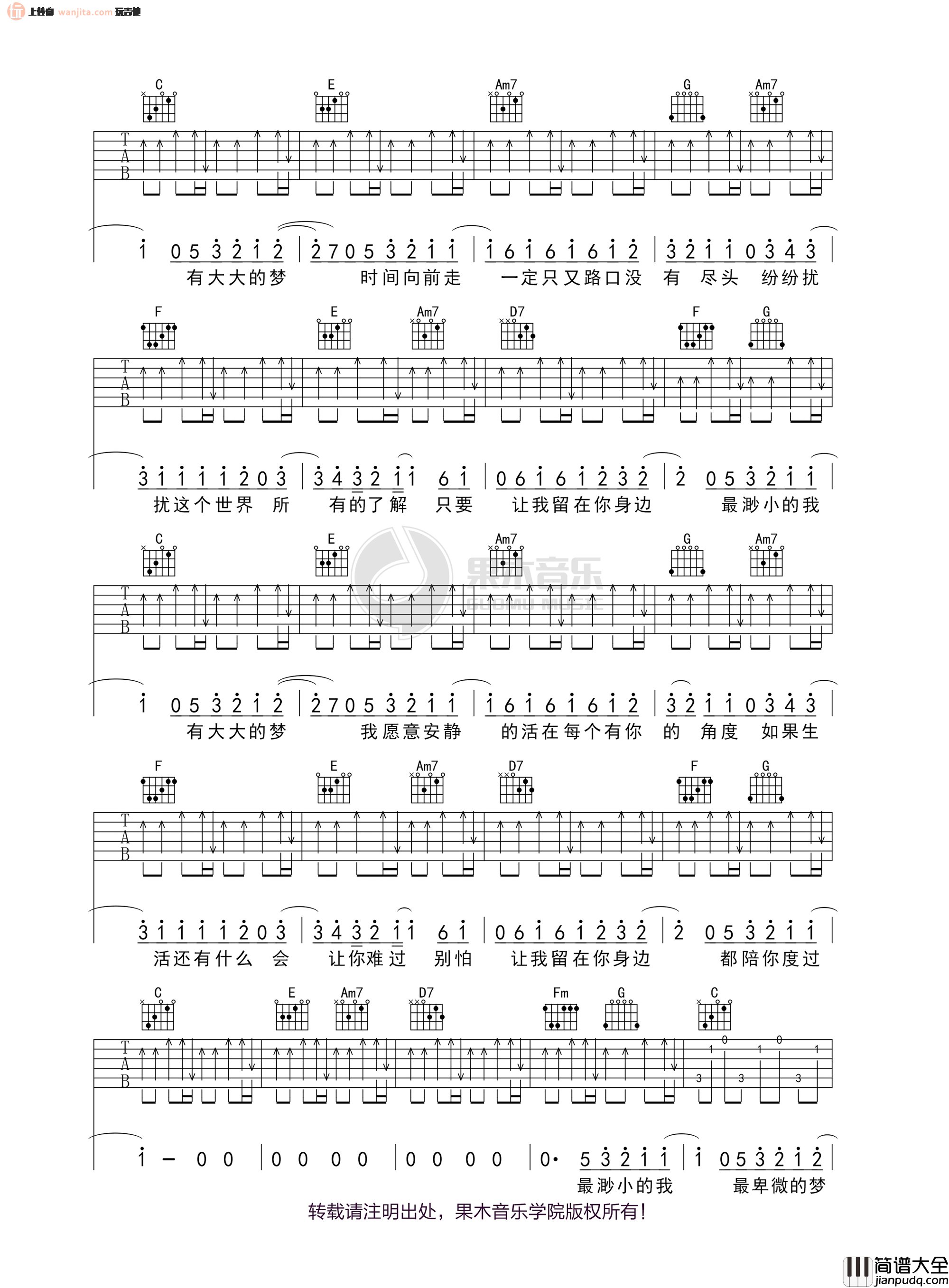 _让我留在你身边_吉他谱_C调原版六线谱_摆渡人主题曲_陈奕迅