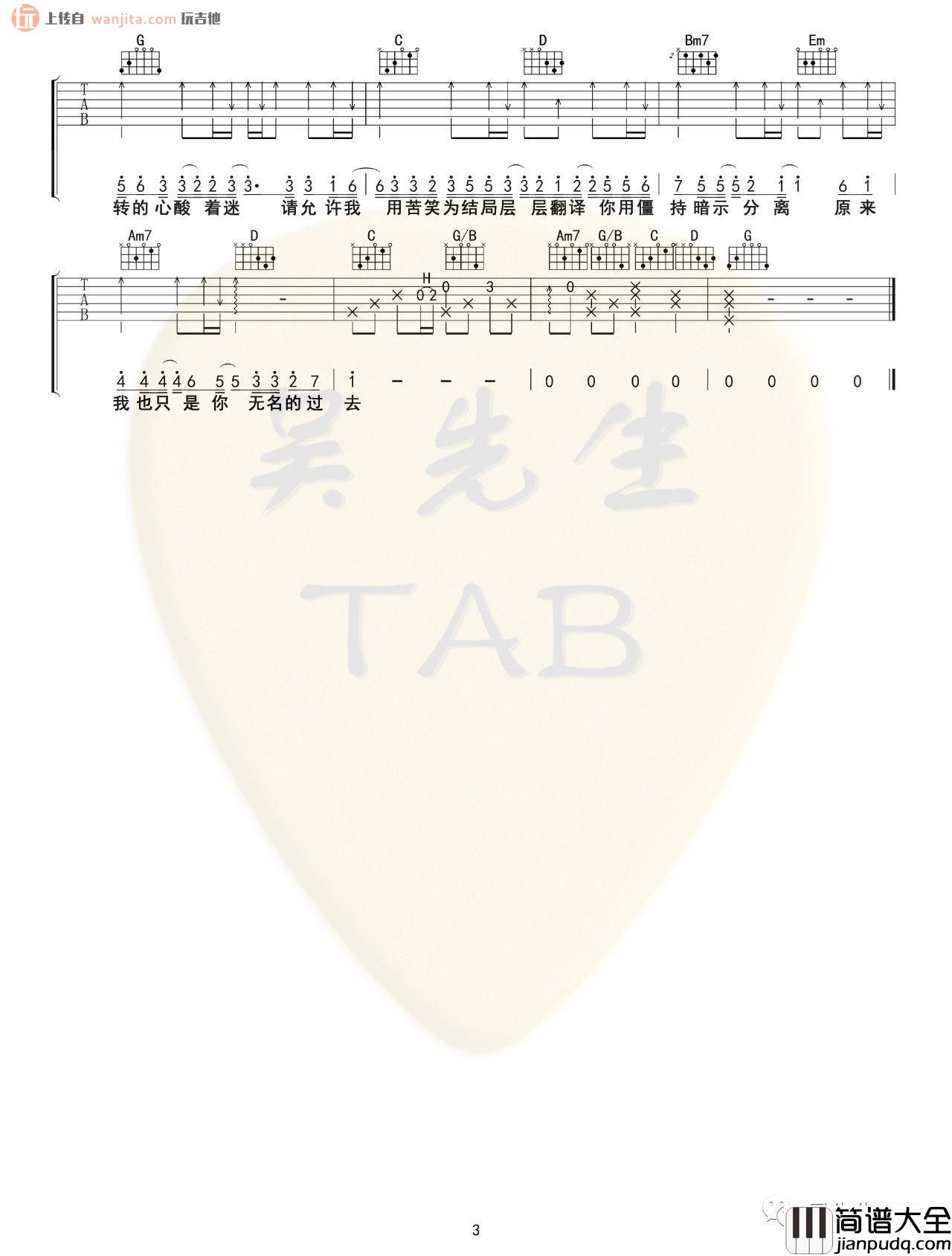 暗示分离吉他谱_G调原版六线谱_高清图片谱_en 暗示分离吉他谱_G调原版六线谱_高清图片谱_en