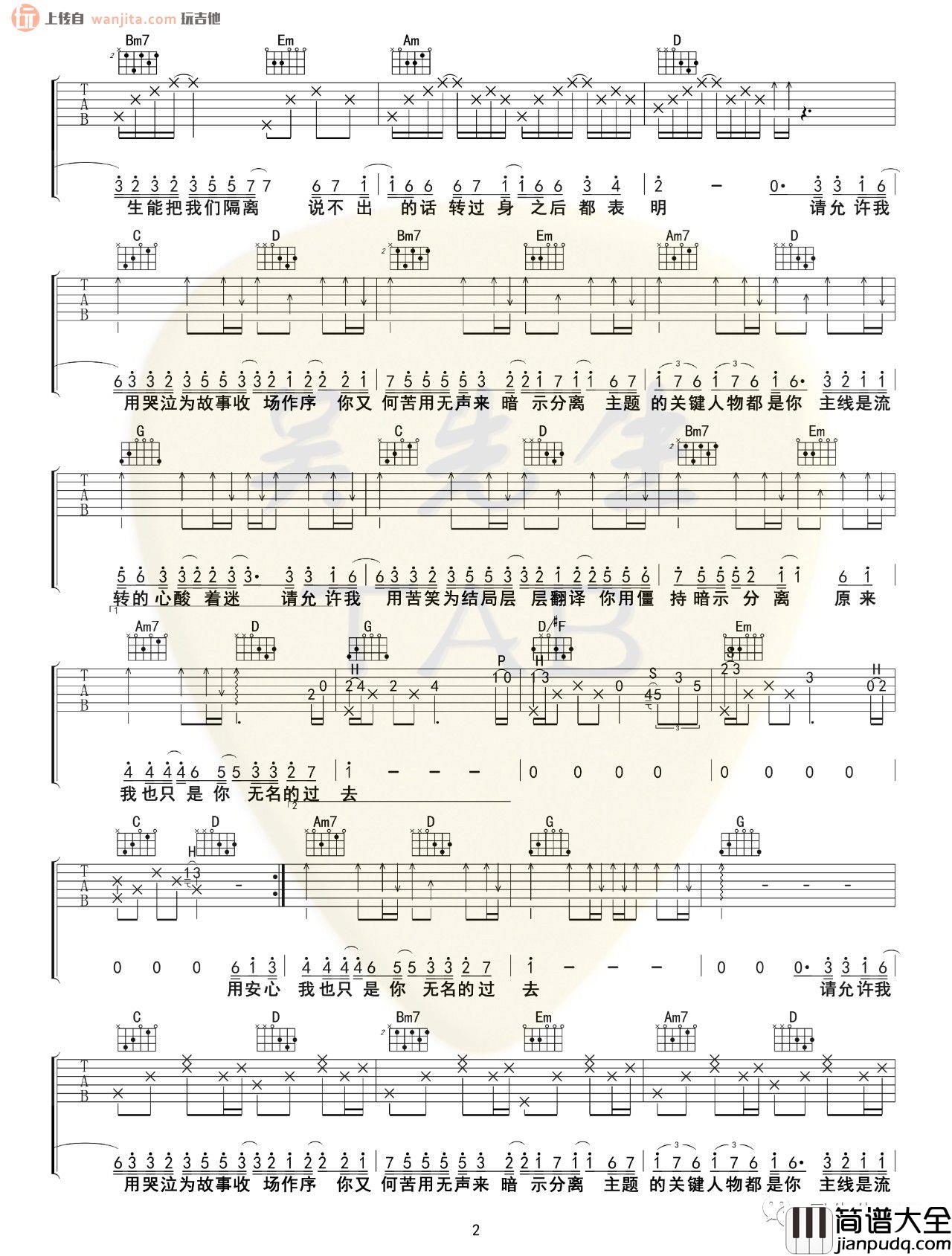 暗示分离吉他谱_G调原版六线谱_高清图片谱_en 暗示分离吉他谱_G调原版六线谱_高清图片谱_en