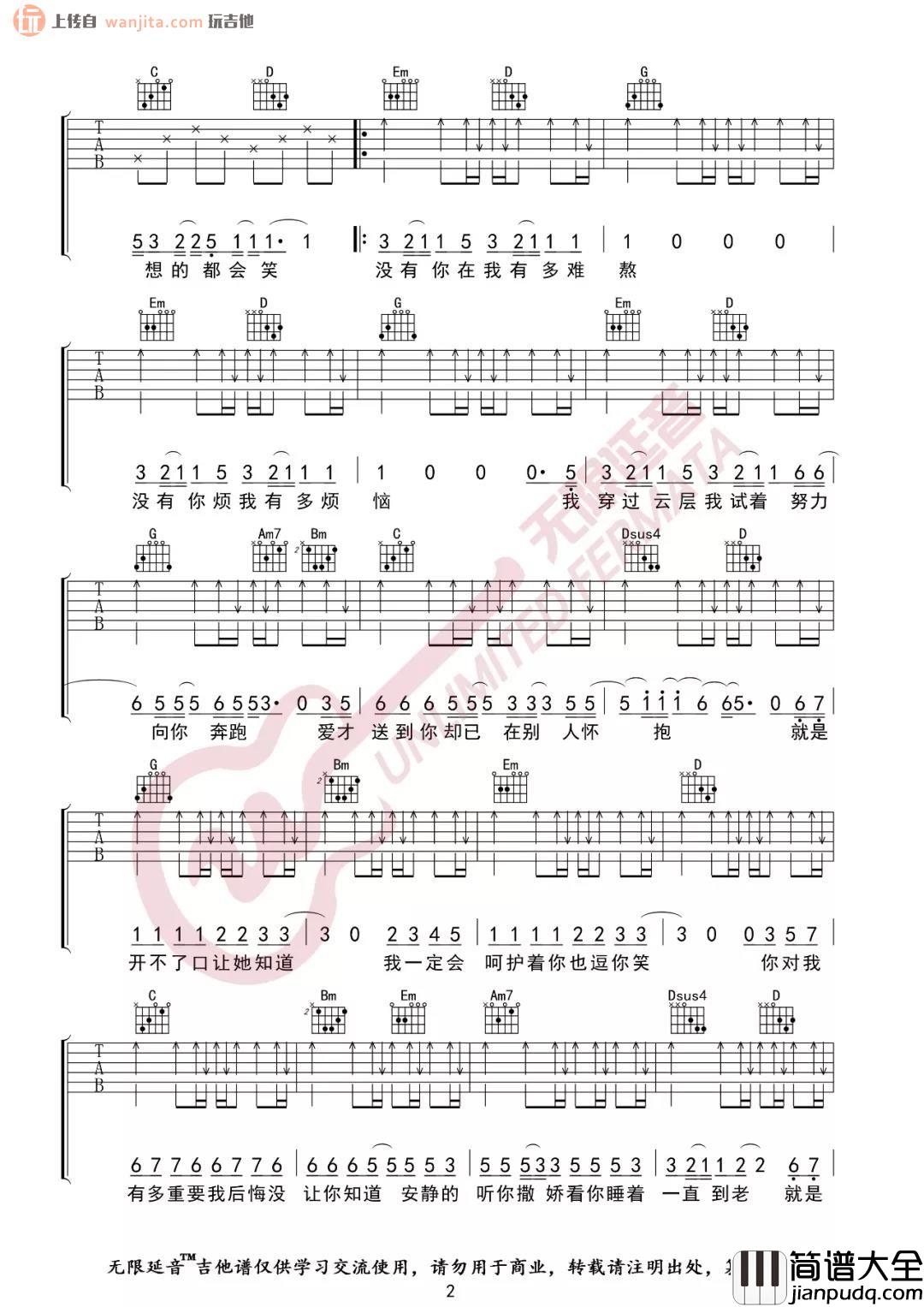 开不了口吉他谱_G调简单原版六线谱_弹唱图片谱_周杰伦