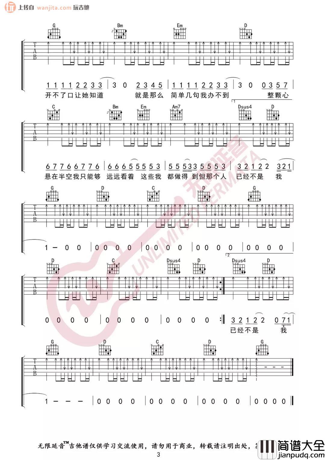开不了口吉他谱_G调简单原版六线谱_弹唱图片谱_周杰伦