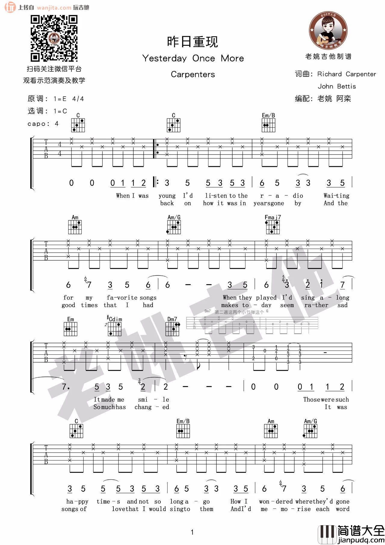 _Yesterday_Once_More_吉他谱_C调原版吉他谱_吉他教学视频_卡朋特乐队