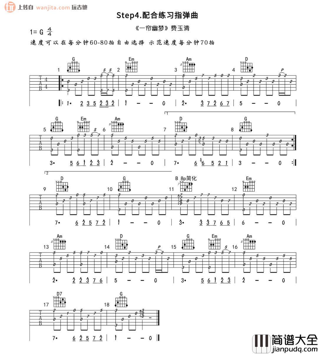 _一帘幽梦_吉他谱_G调指弹六线谱_吉他教学视频_费玉清
