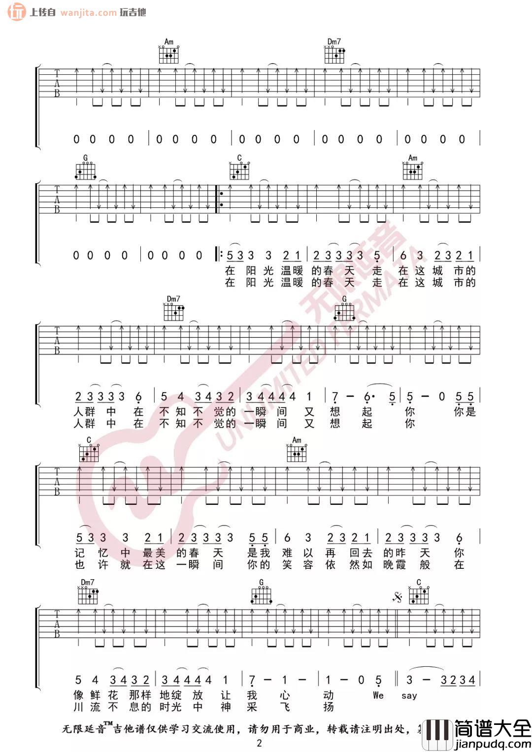 时光吉他谱_C调弹唱六线谱_高清图片谱_许巍