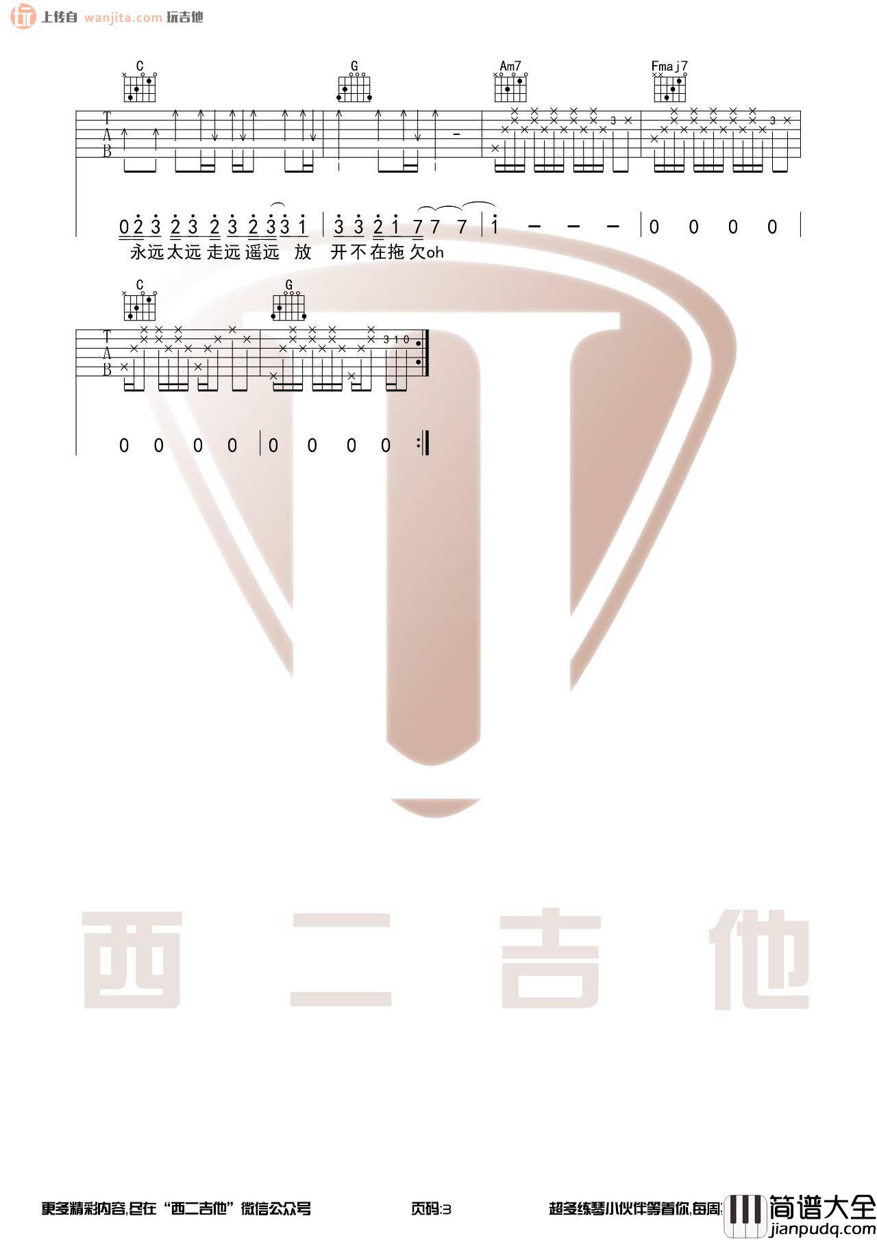 于果_侧脸_吉他谱_C调弹唱六线谱_吉他视频教学_于果