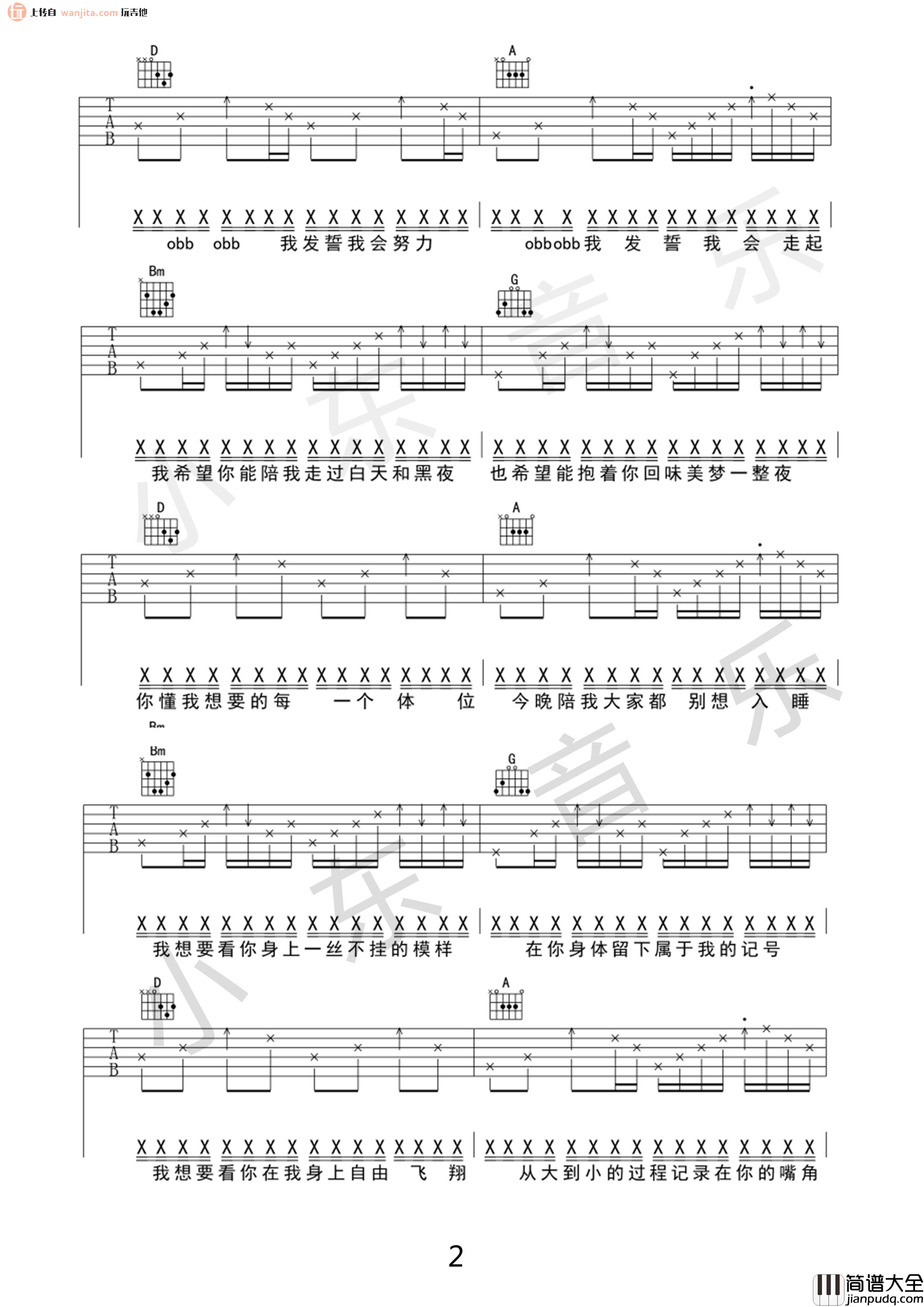 80000吉他谱_D调弹唱六线谱_高清图片谱_巴音汗