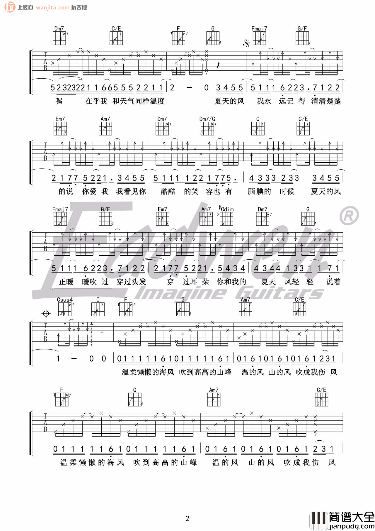 夏天的风吉他谱_温岚_C调原版六线谱_吉他弹唱教学