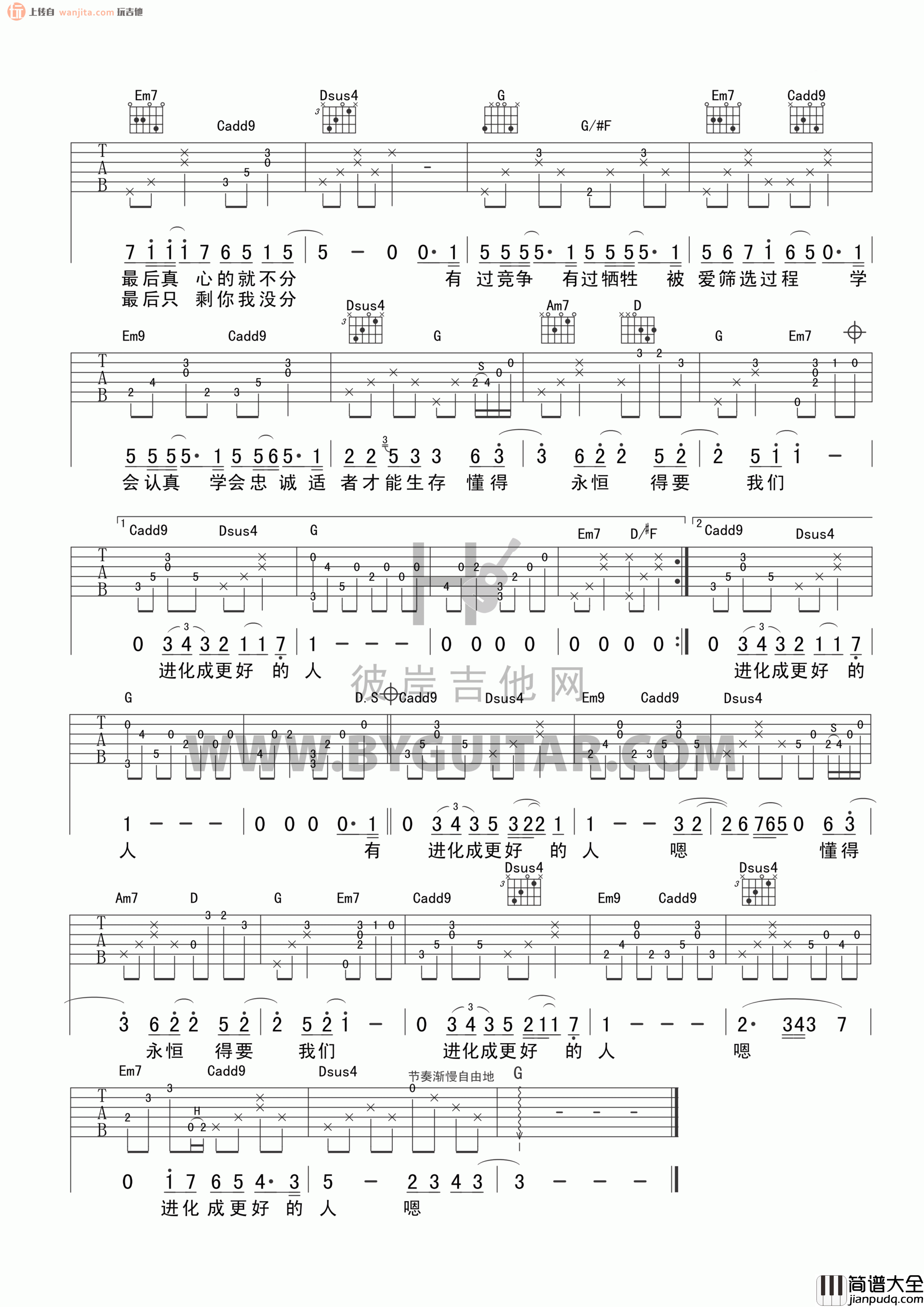 _达尔文_吉他谱_G调弹唱六线谱_高清图片谱_蔡健雅