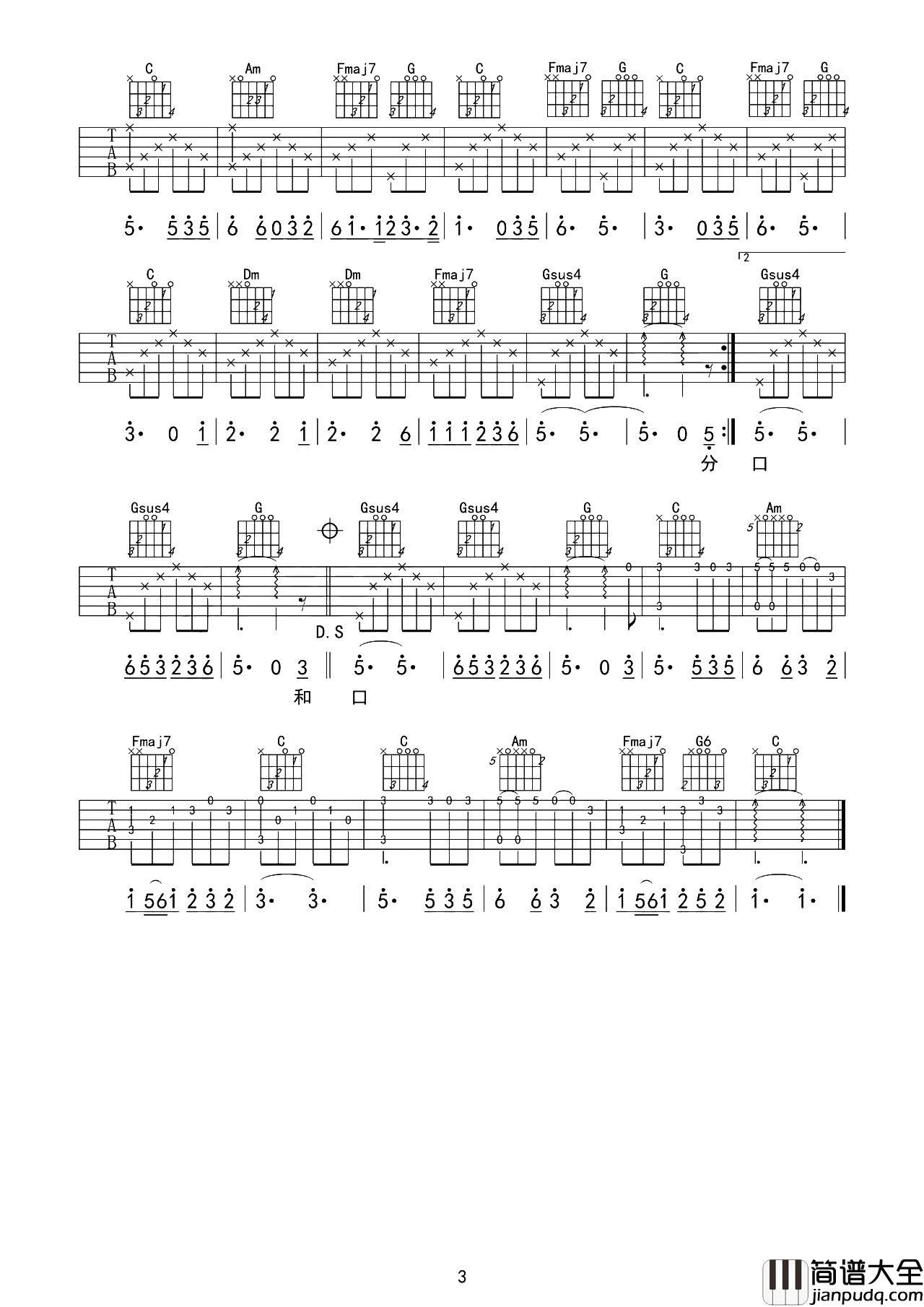 赵雷_成都_吉他谱__成都_C调初/中级版_吉他弹唱谱