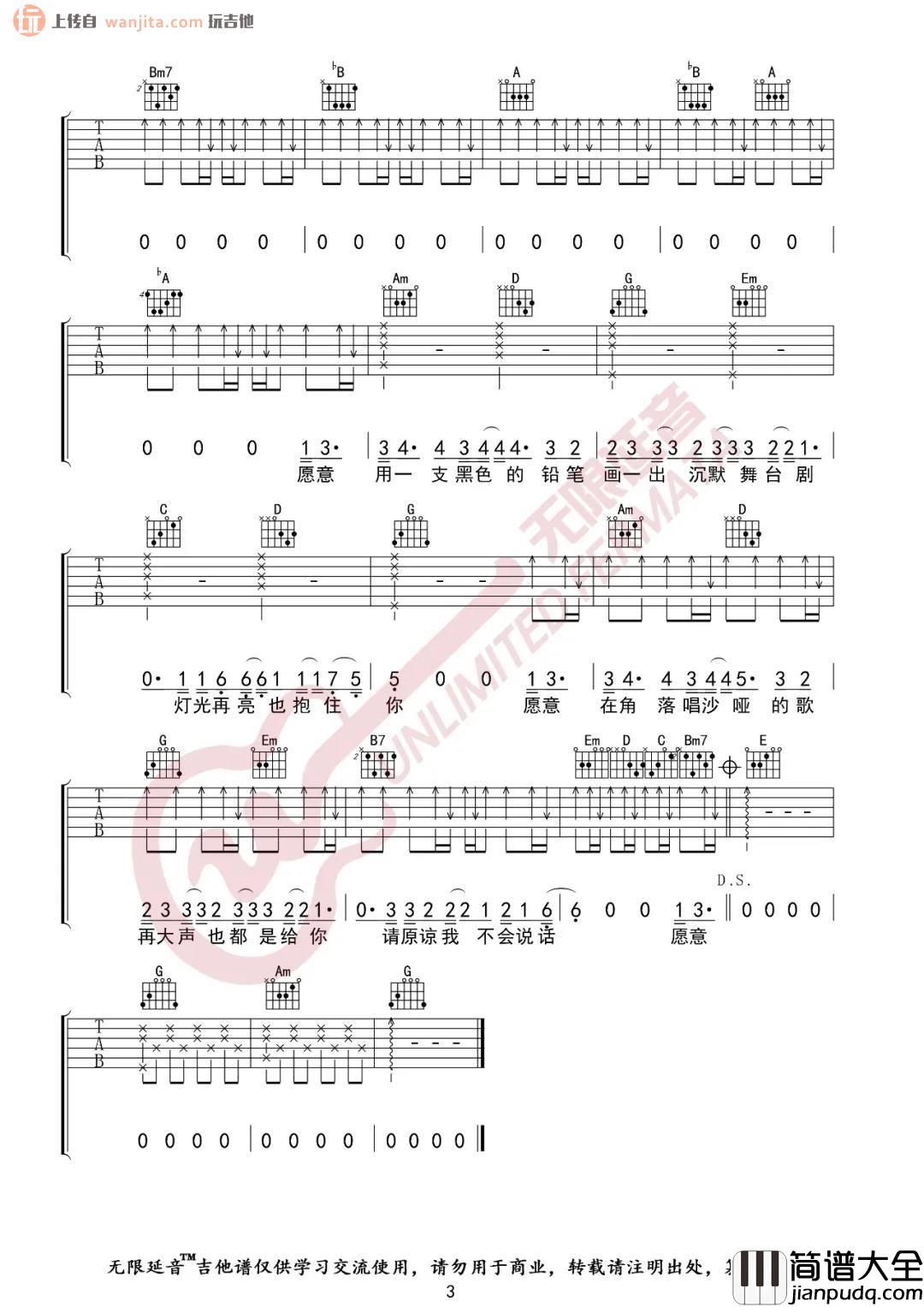 不要说话吉他谱_G调原版六线谱_高清图片谱_陈奕迅