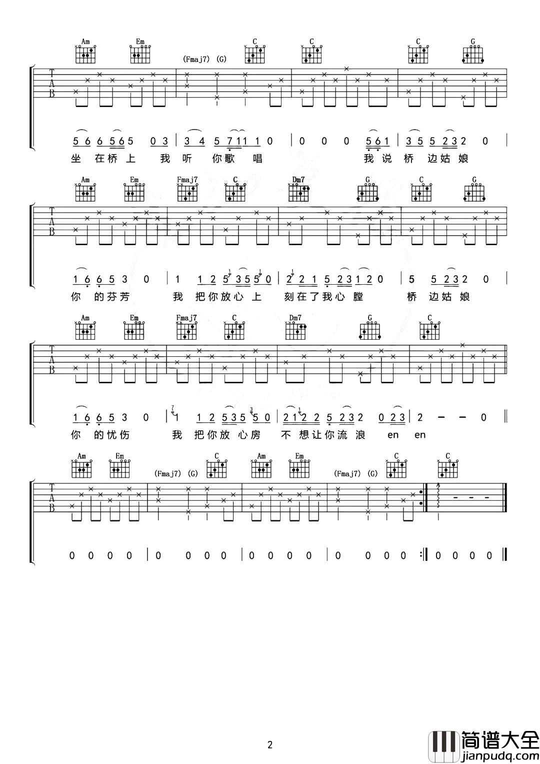 桥边姑娘吉他谱_E调简单版六线谱_海伦
