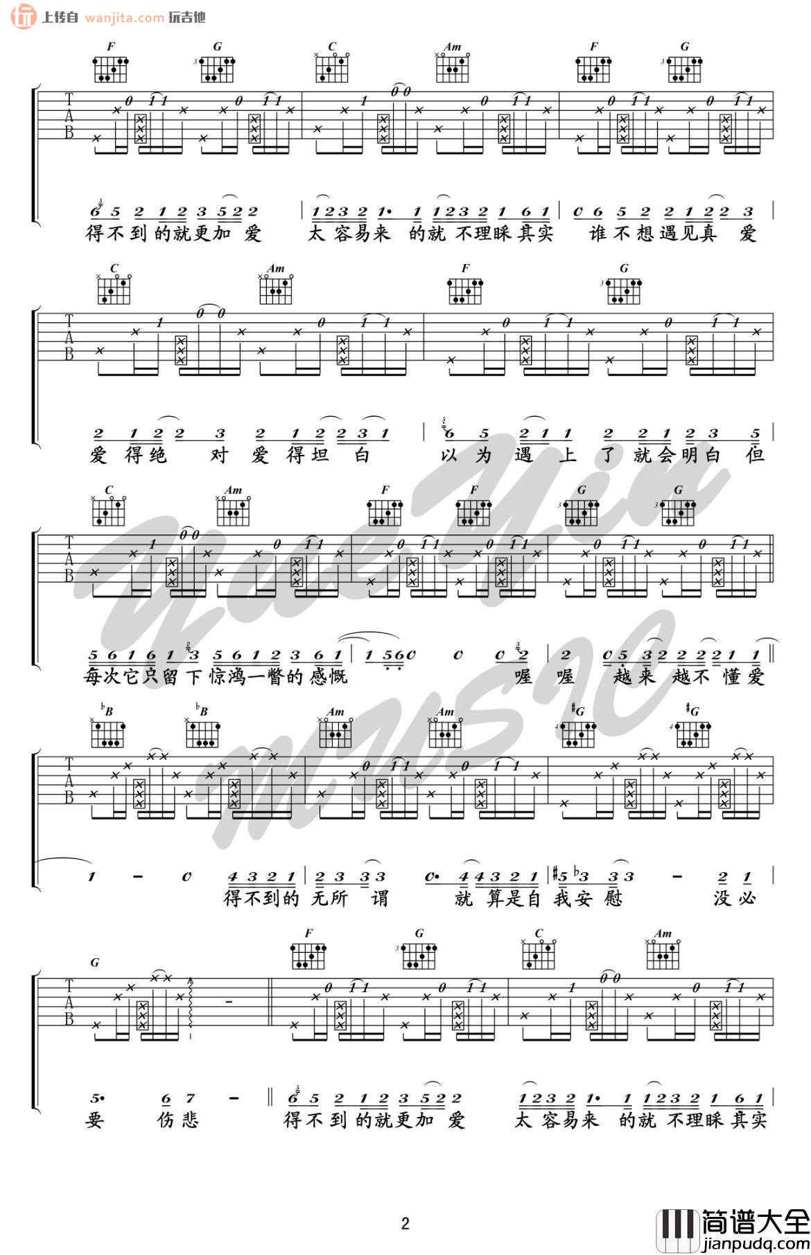 越来越不懂吉他谱_C调六线谱_吉他弹唱教学_蔡健雅
