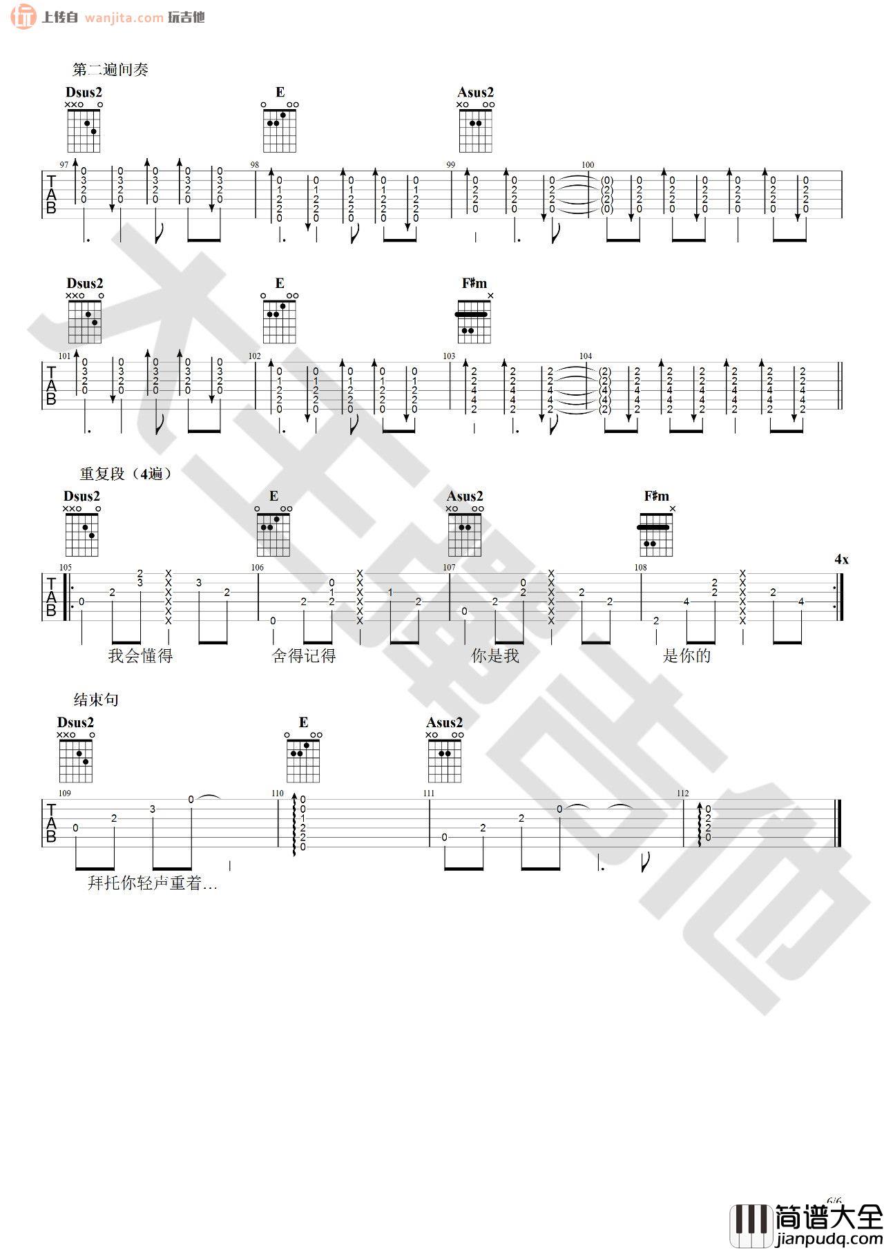我的名字吉他谱_A调弹唱六线谱_吉他视频教学_焦迈奇
