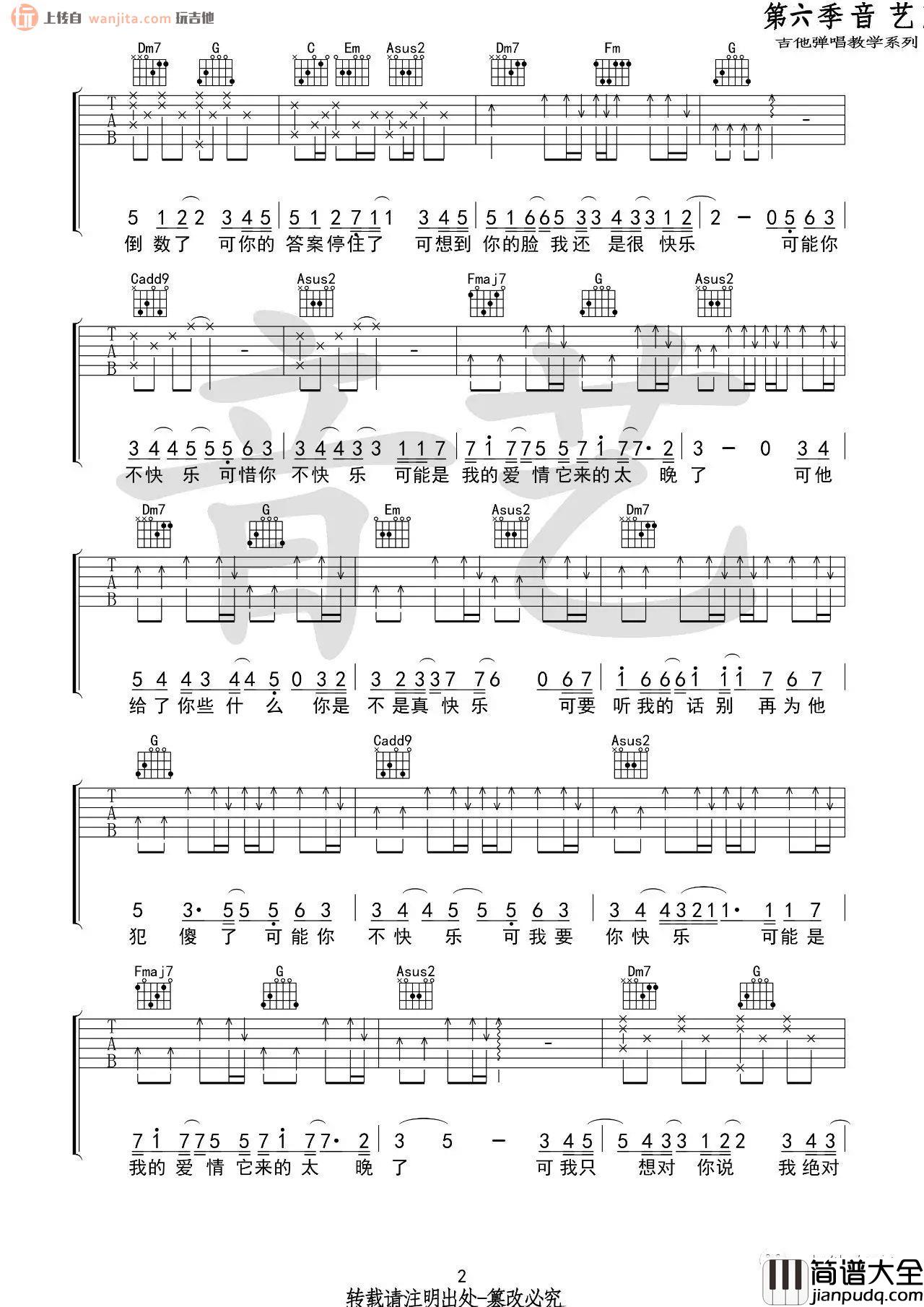 赵紫骅_可乐_吉他谱_C调弹唱六线谱_赵浴辰