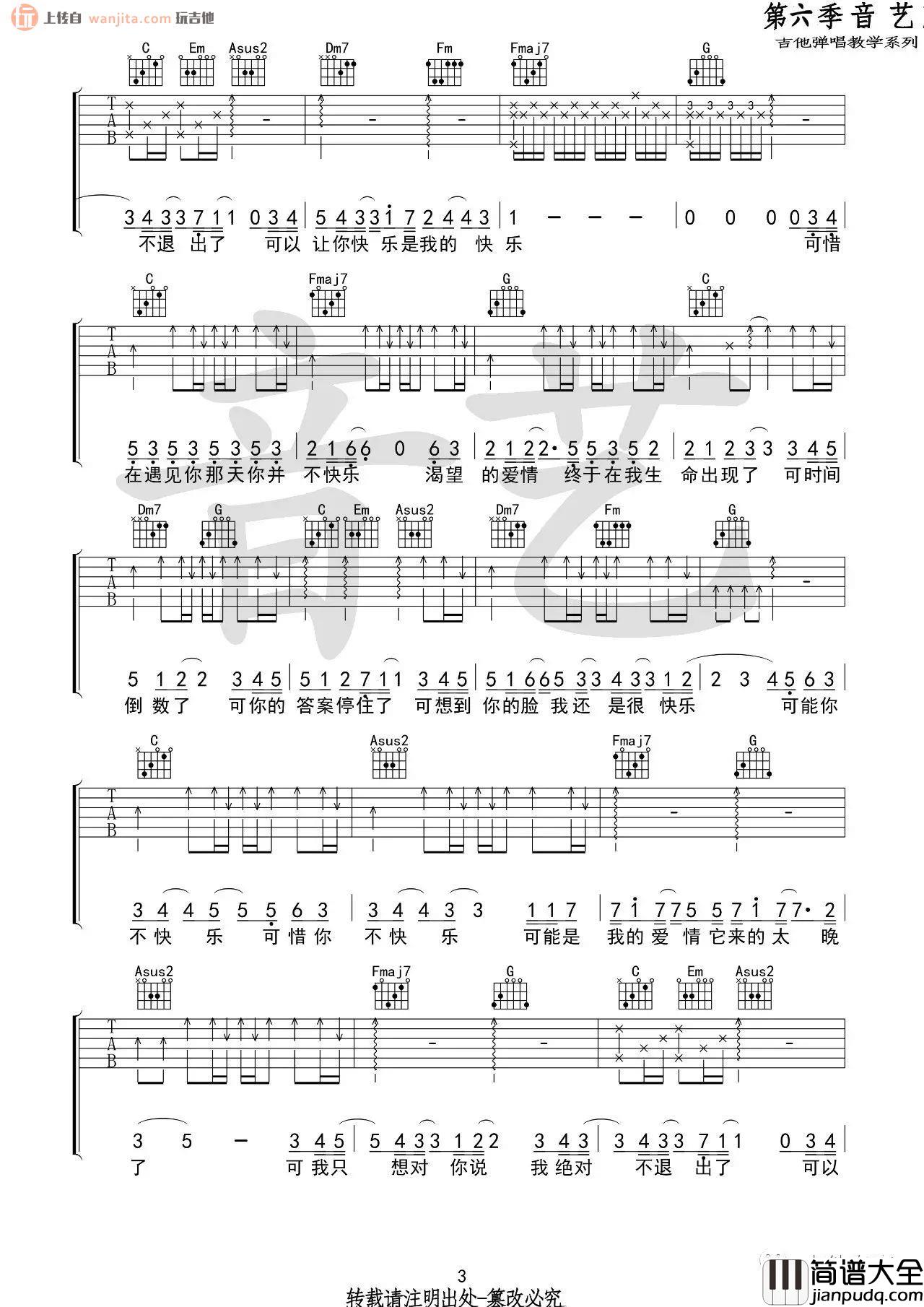 赵紫骅_可乐_吉他谱_C调弹唱六线谱_赵浴辰