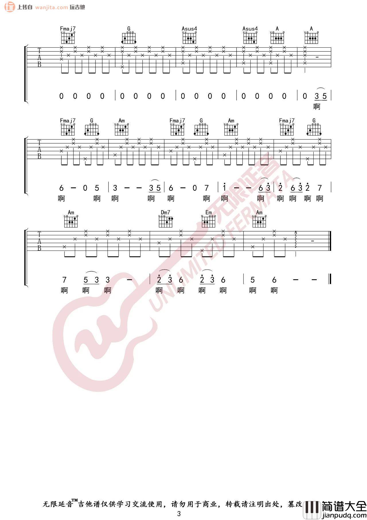 大鱼吉他谱_C调高清六线谱_简单原版_周深