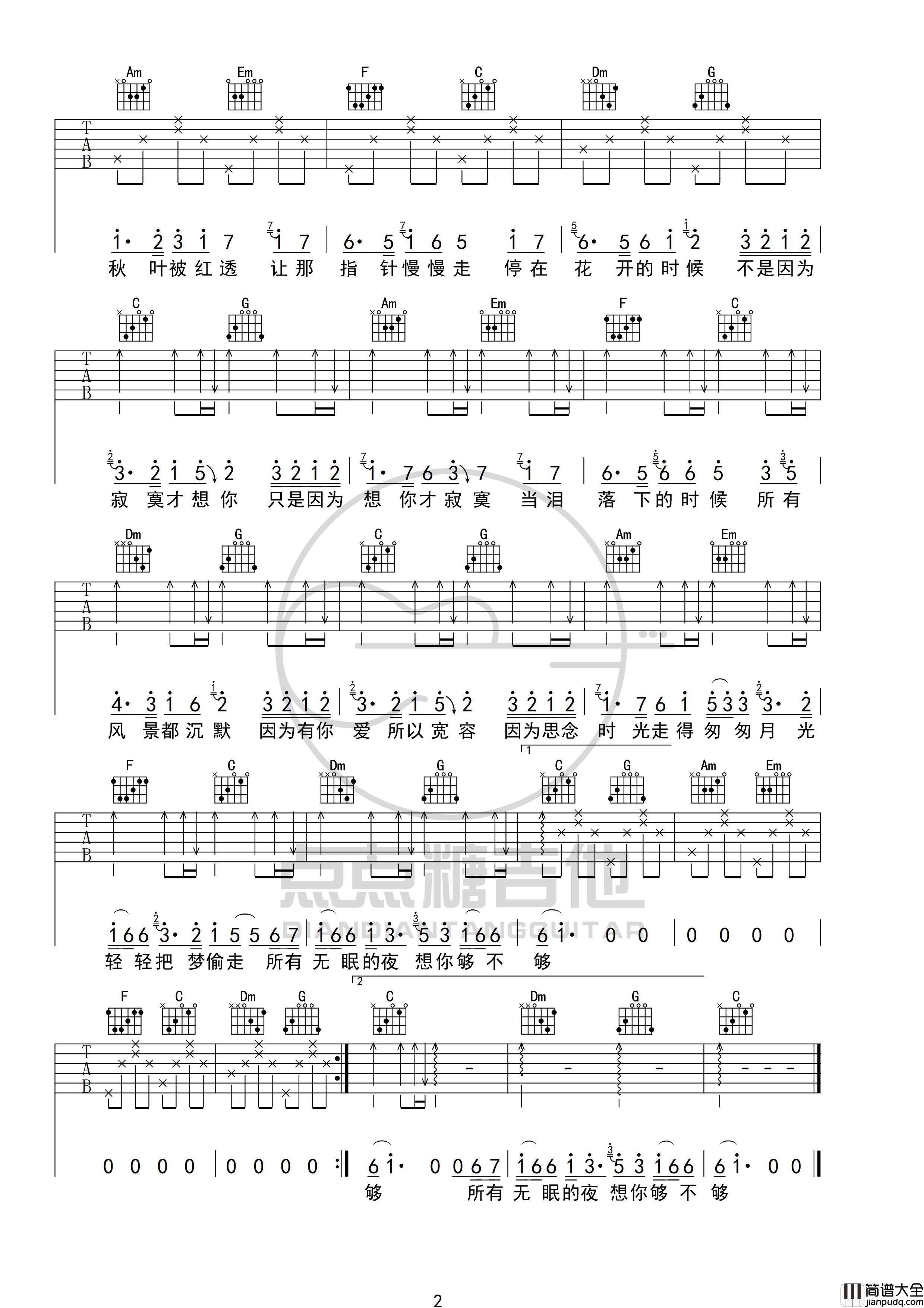 不是因为寂寞才想你吉他谱_C调高清图片谱_T.R.Y 不是因为寂寞才想你吉他谱_C调高清图片谱_T.R.Y