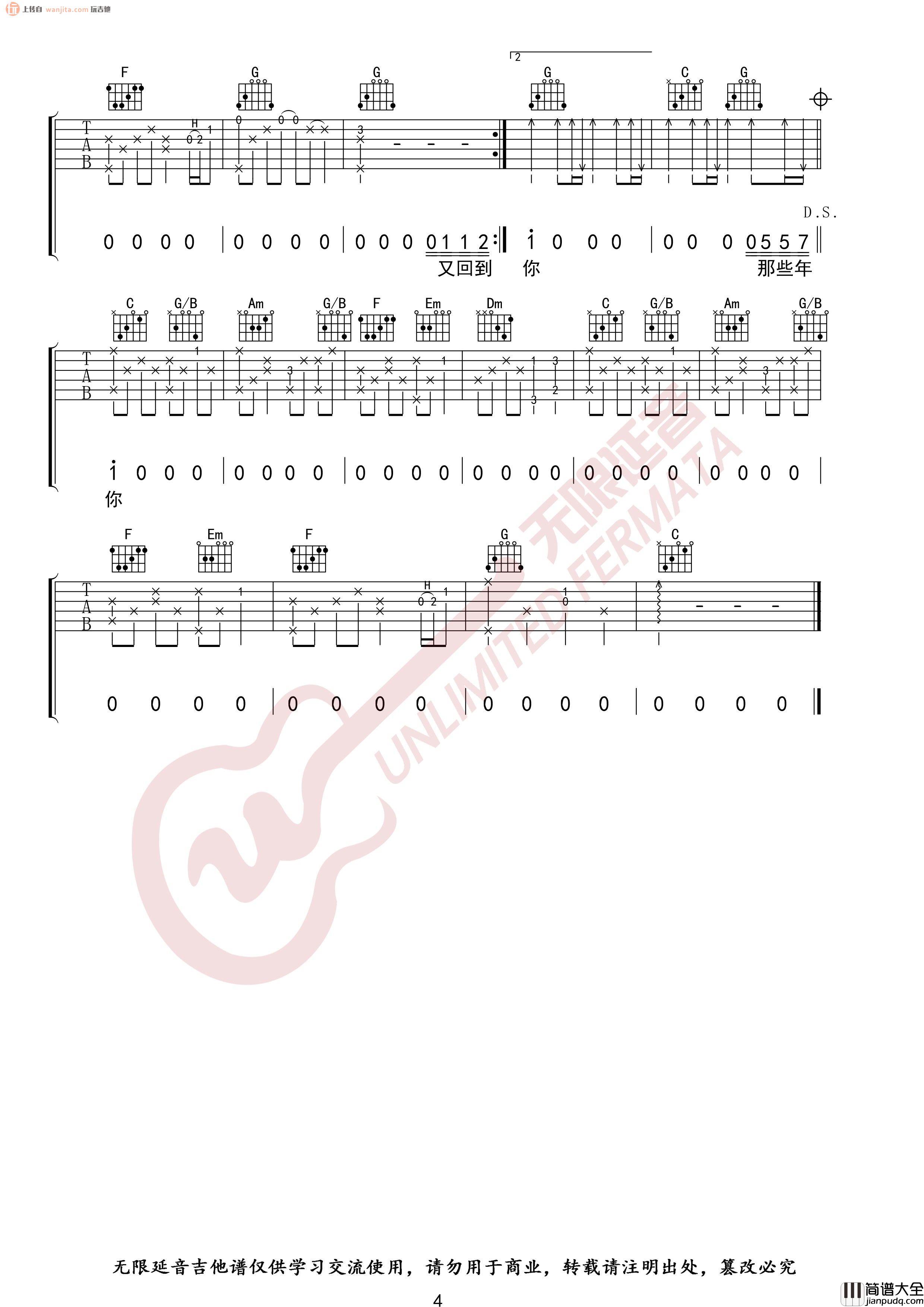 _那些年_吉他谱_C调弹唱六线谱_完整简单版_胡夏