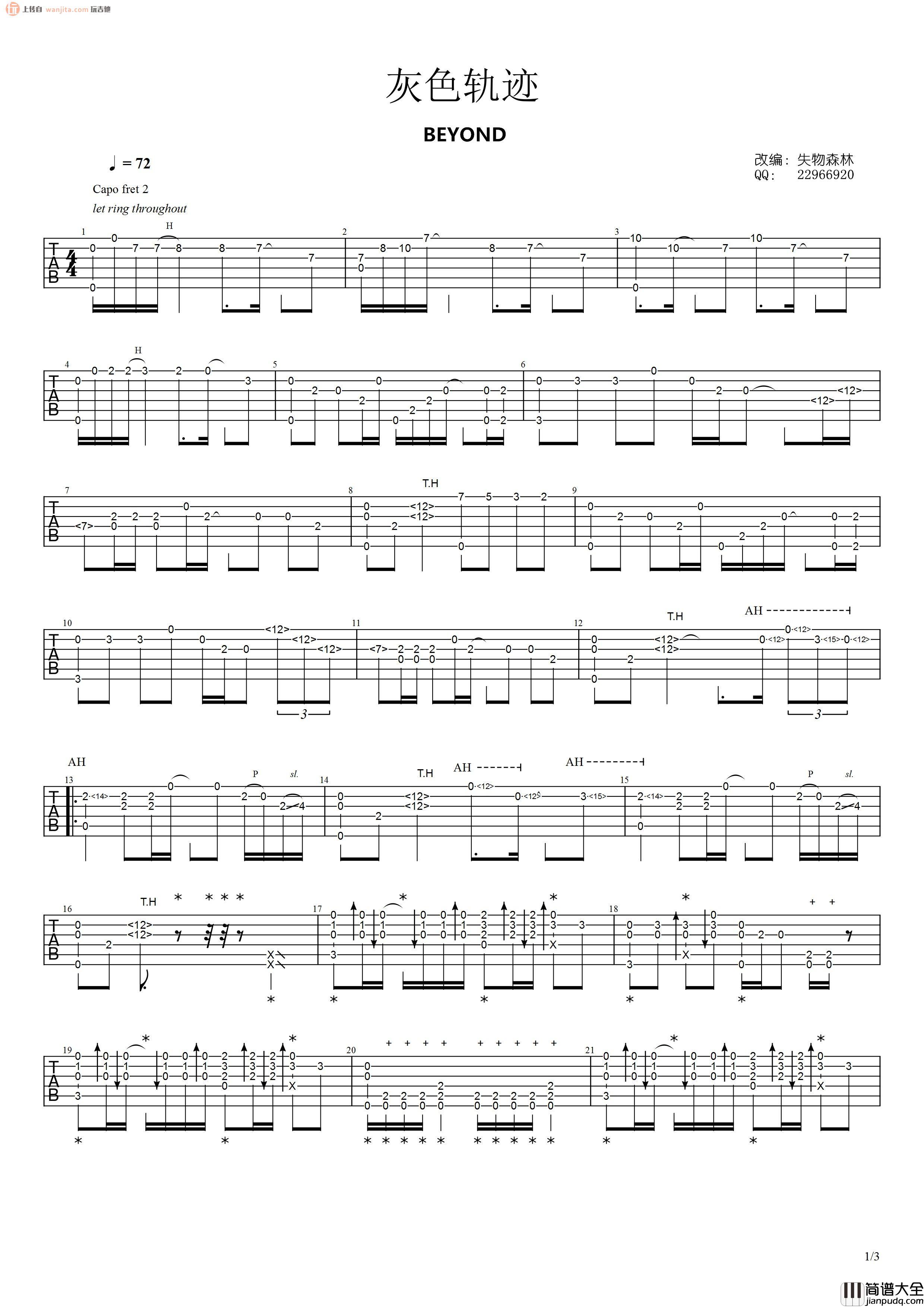 _灰色轨迹_吉他谱_指弹六线谱_视频弹唱示范_Beyond