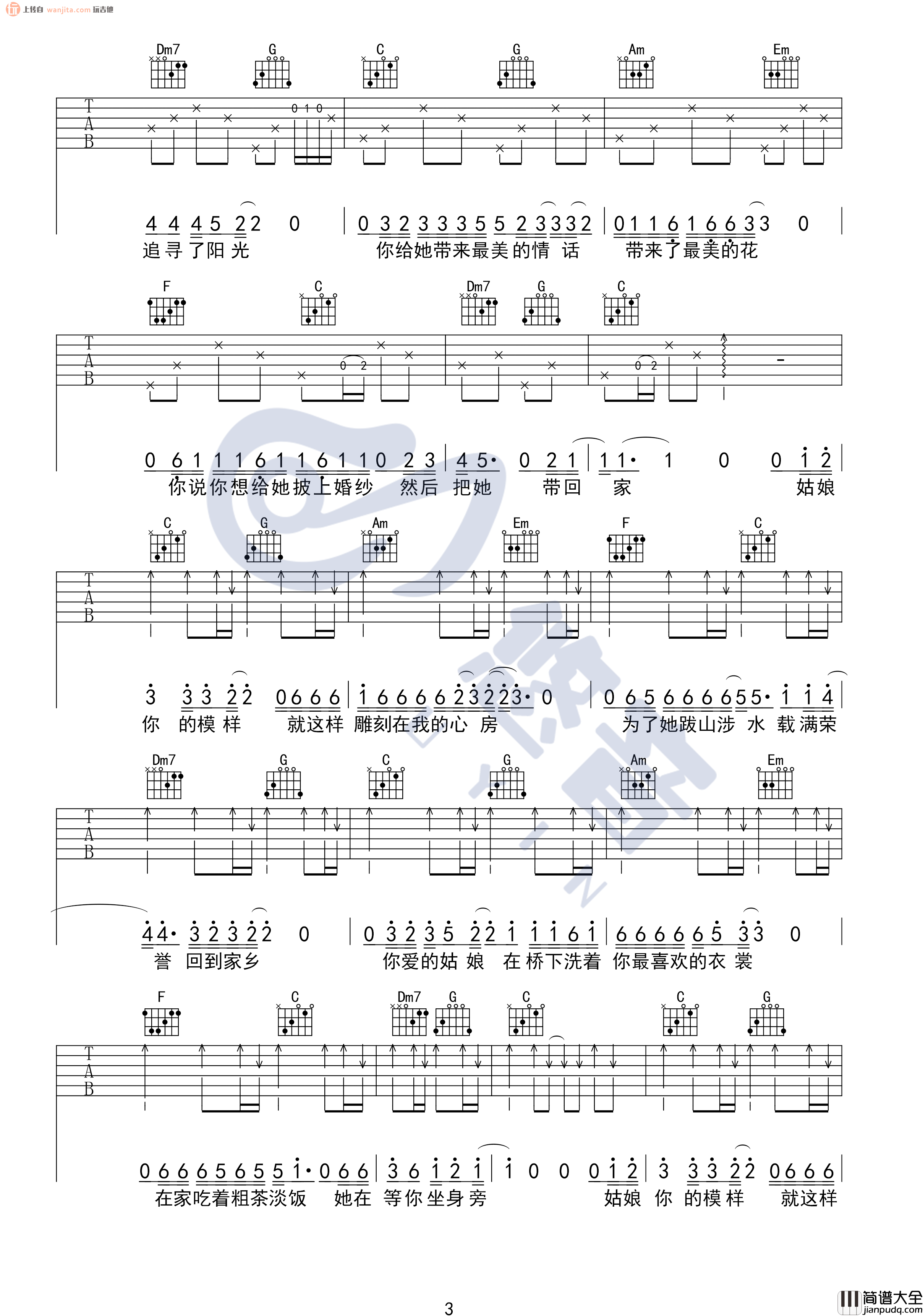 你的姑娘吉他谱_C调弹唱六线谱_隔壁老樊 你的姑娘吉他谱_C调弹唱六线谱_隔壁老樊