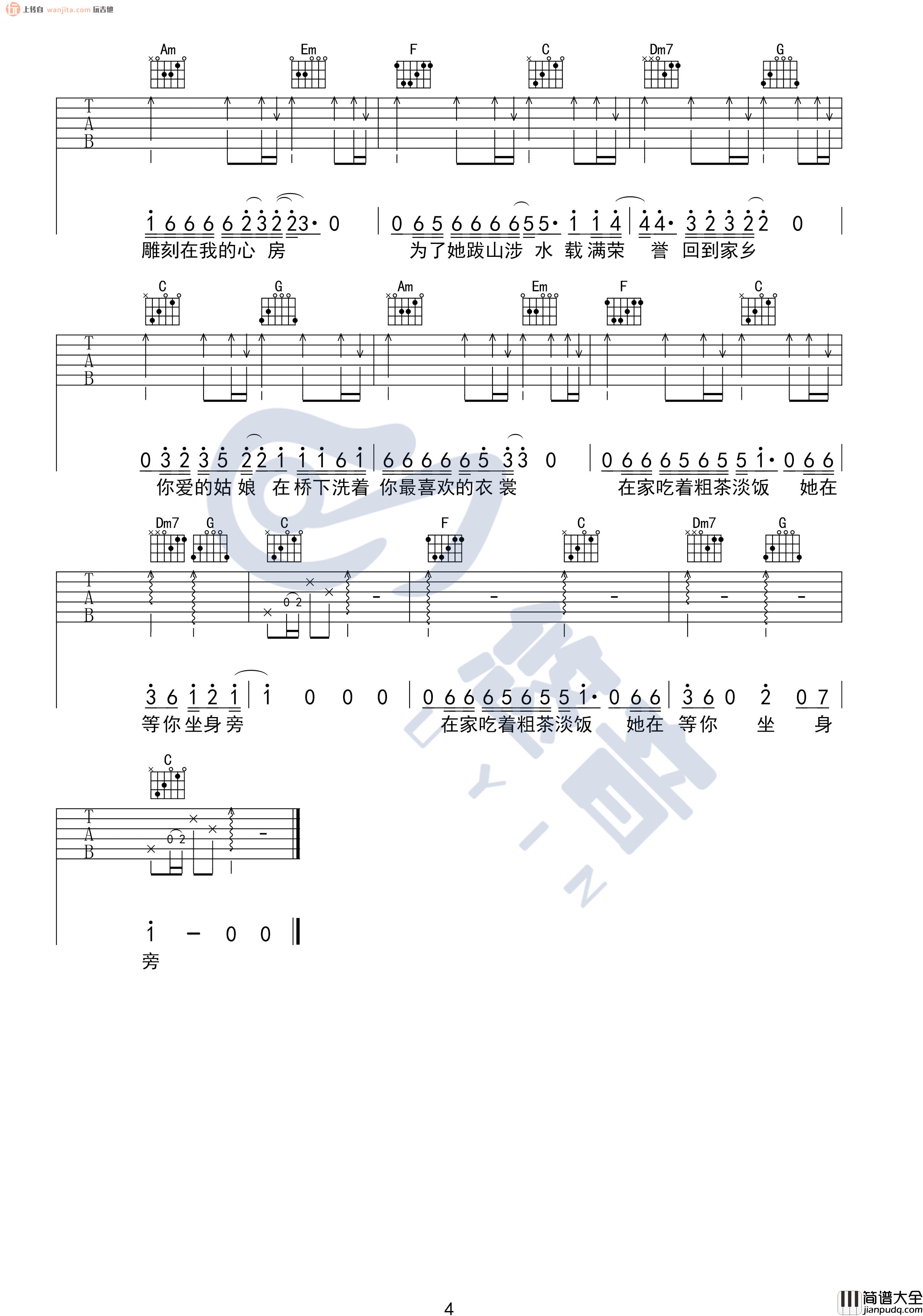 你的姑娘吉他谱_C调弹唱六线谱_隔壁老樊 你的姑娘吉他谱_C调弹唱六线谱_隔壁老樊