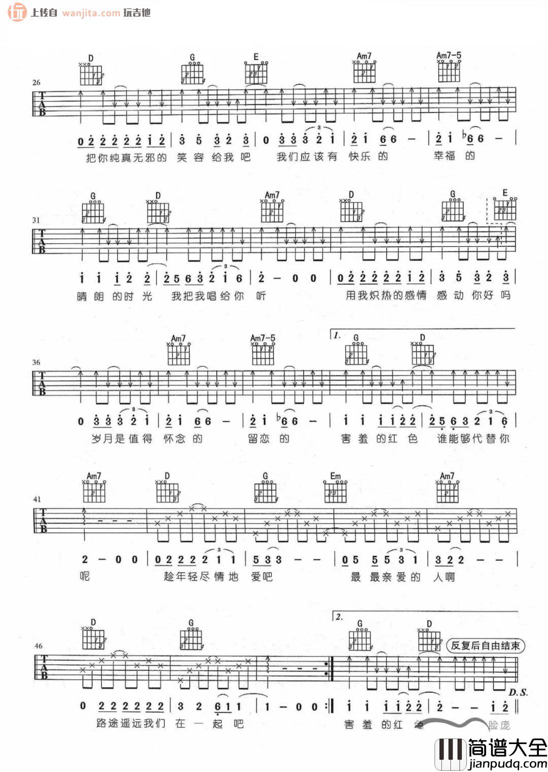 想把我唱给你听吉他谱_G调弹唱六线谱_老狼,王婧