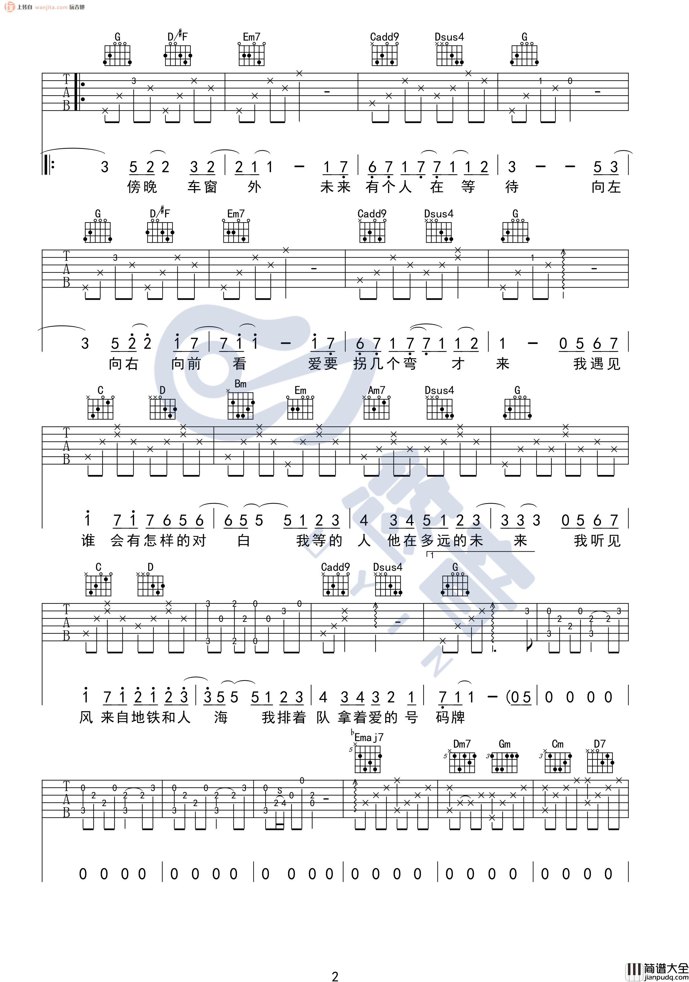 孙燕姿_遇见_吉他谱_G调高清六线谱__遇见_弹唱谱