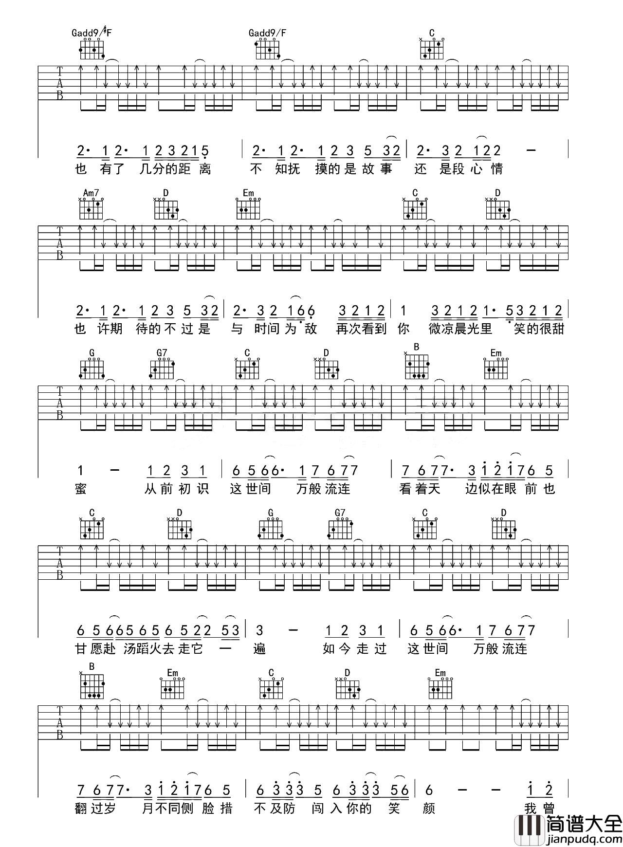 _起风了_吉他谱_G调完整版六线谱_弹唱视频示范_买辣椒也用券