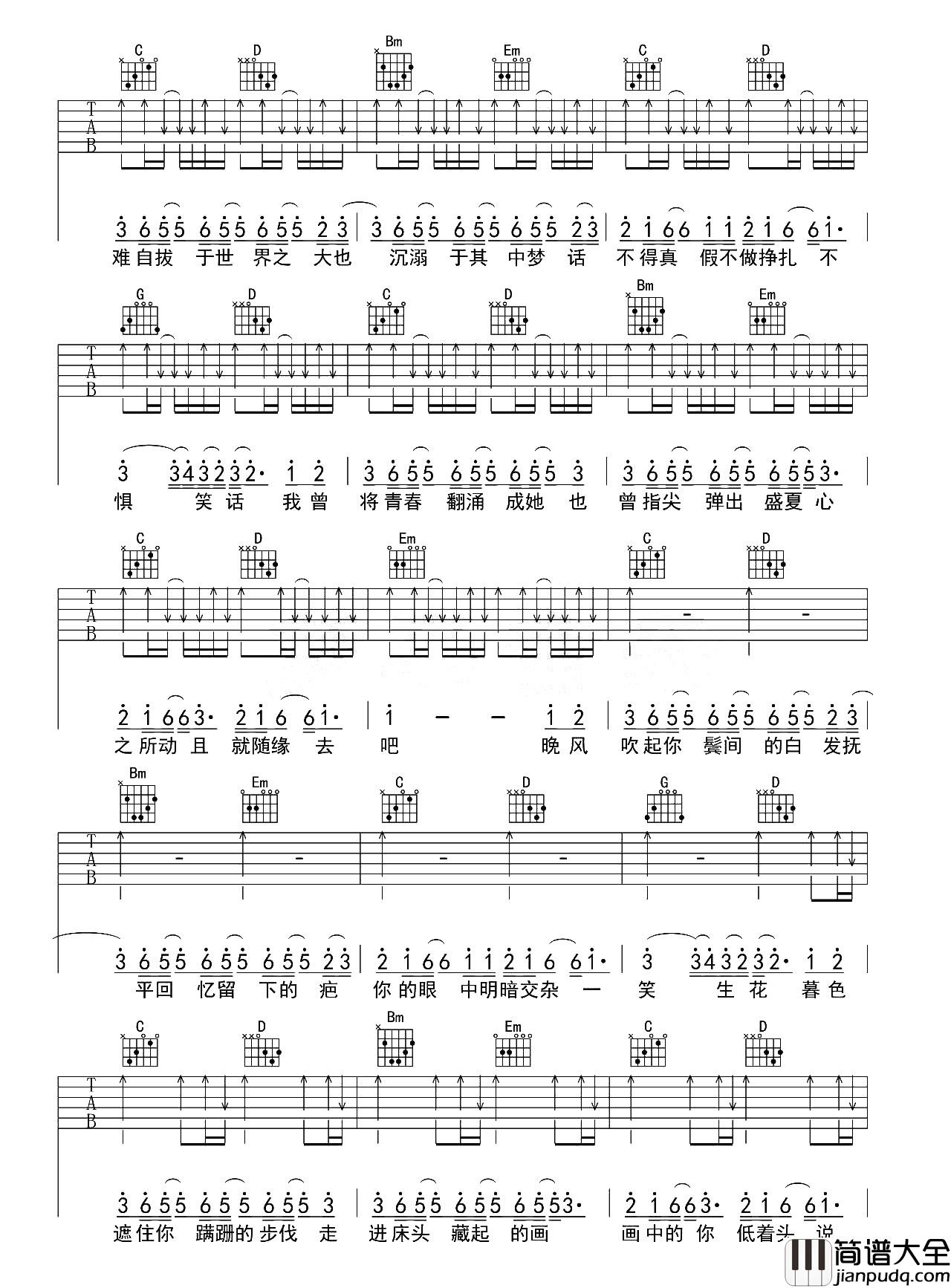 _起风了_吉他谱_G调完整版六线谱_弹唱视频示范_买辣椒也用券