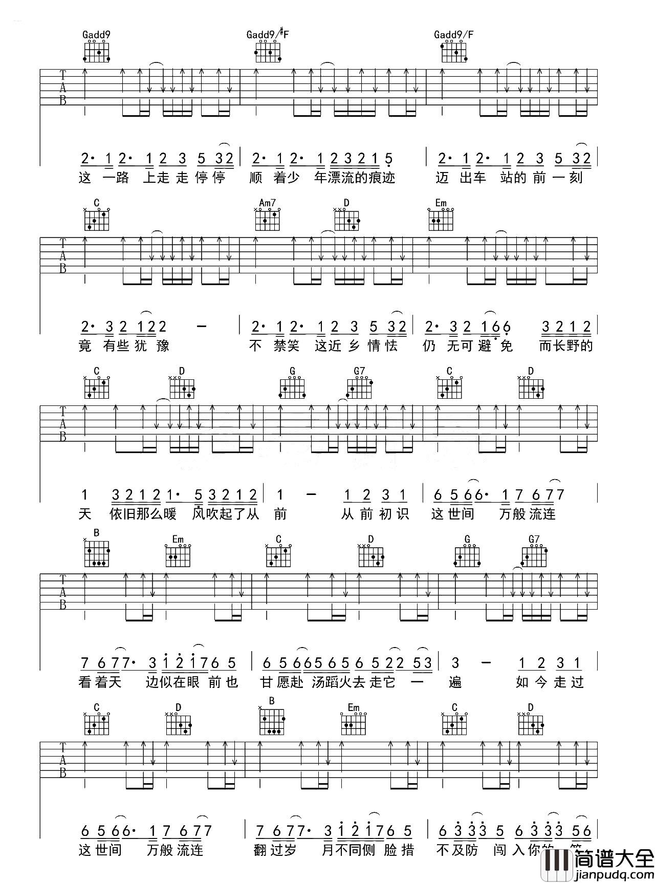 _起风了_吉他谱_G调完整版六线谱_弹唱视频示范_买辣椒也用券
