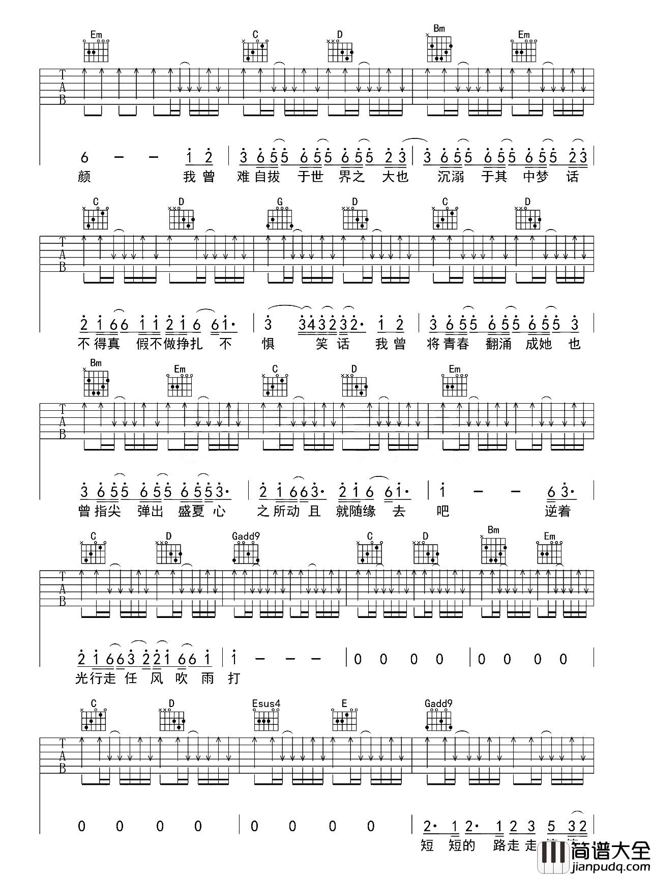 _起风了_吉他谱_G调完整版六线谱_弹唱视频示范_买辣椒也用券