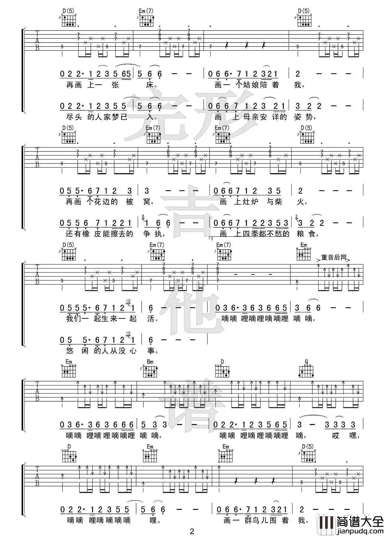 赵雷_画_吉他谱_G调六线谱_弹唱视频示范_赵雷