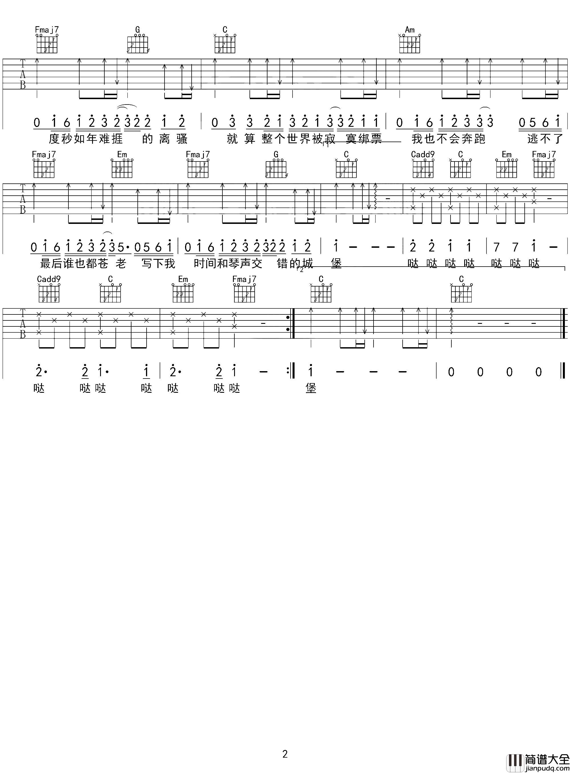 小情歌吉他谱_C调简单版弹唱六线谱_苏打绿 小情歌吉他谱_C调简单版弹唱六线谱_苏打绿