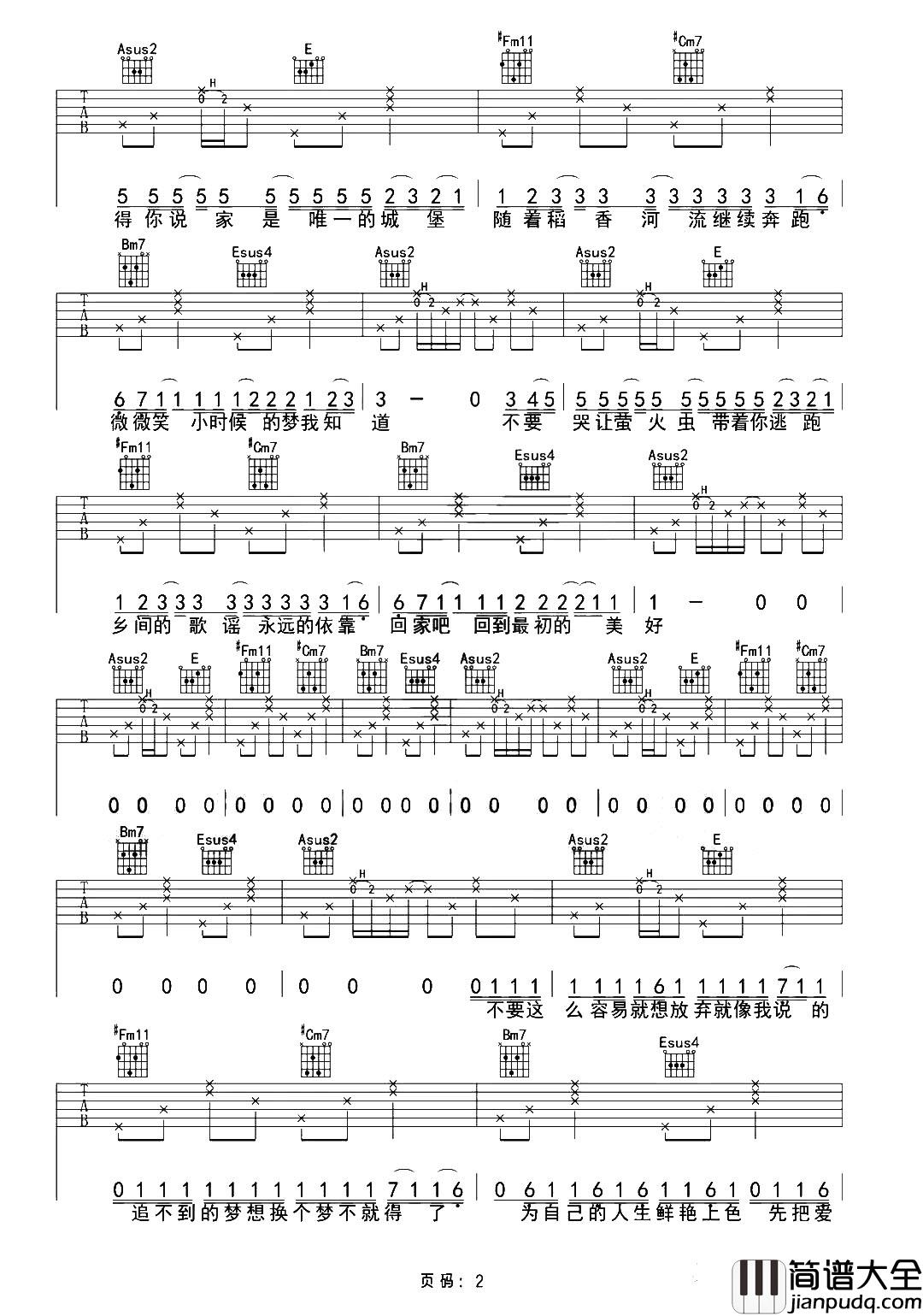 _稻香_吉他谱_A调弹唱六线谱_高清图片谱_周杰伦