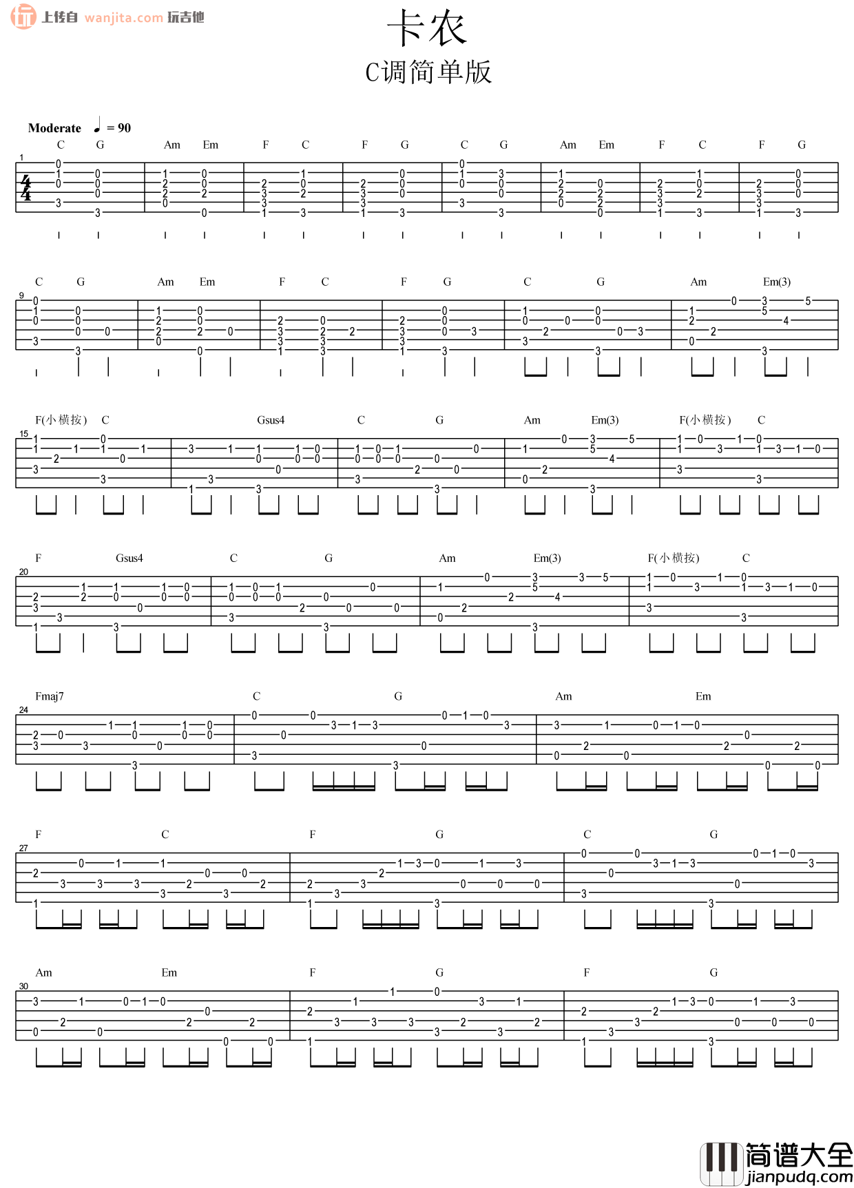 《卡农》吉他谱_C调简单版_标准独奏六线谱_吉他名曲 _卡农_吉他谱_C调简单版_标准独奏六线谱_吉他名曲