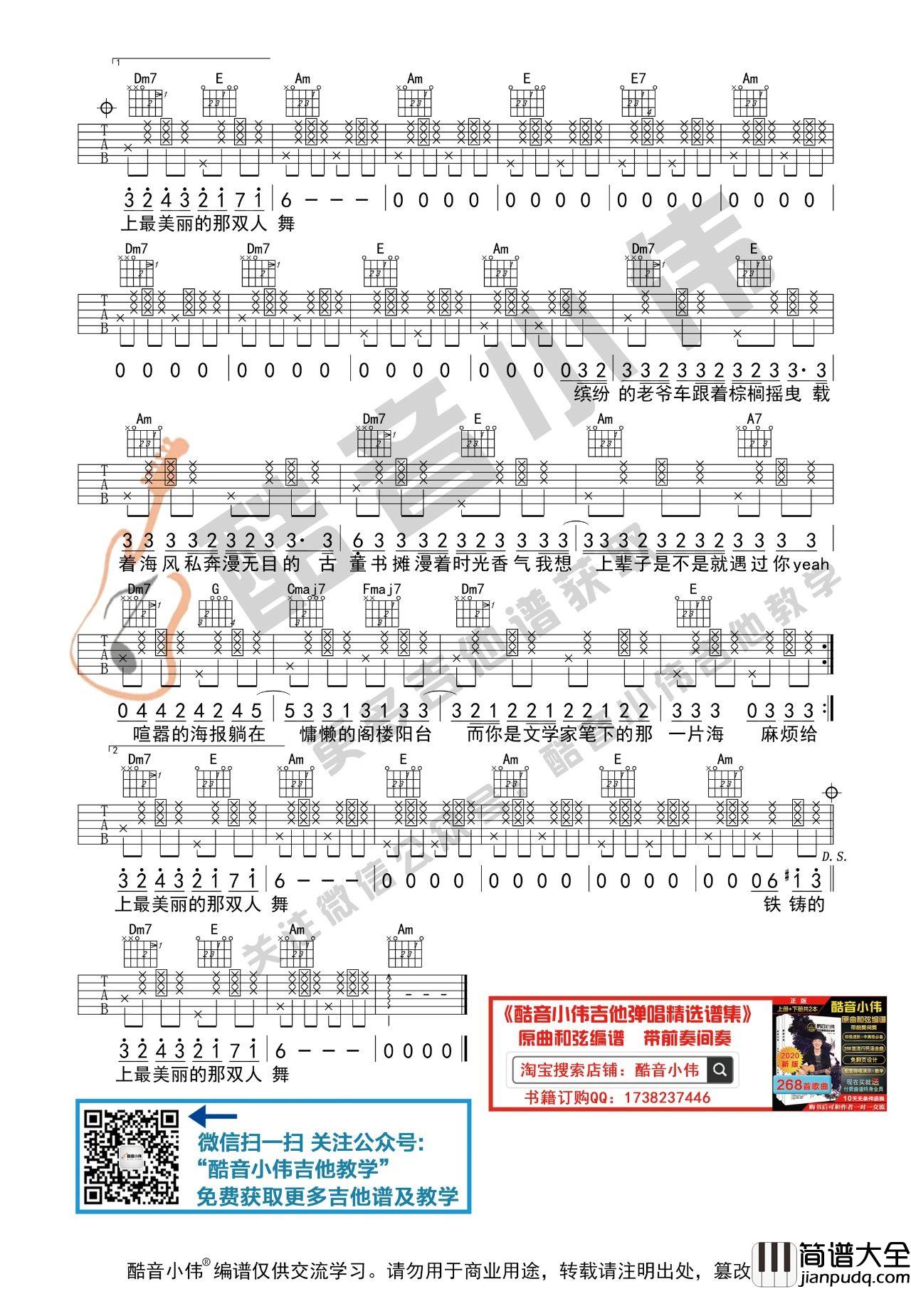 _Mojito_吉他谱_C调高清六线谱初/中级版本_弹唱教学视频_周杰伦