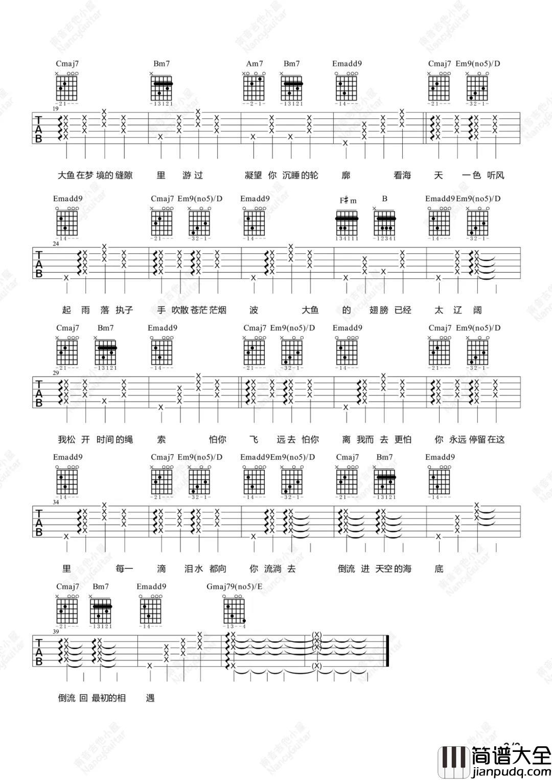 _大鱼_吉他谱_简单版弹唱视频示范_周深