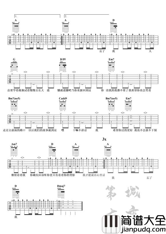 《感谢你曾经来过》吉他谱_G调高清弹唱六线谱_阿涵(周思涵) _感谢你曾经来过_吉他谱_G调高清弹唱六线谱_阿涵(周思涵)